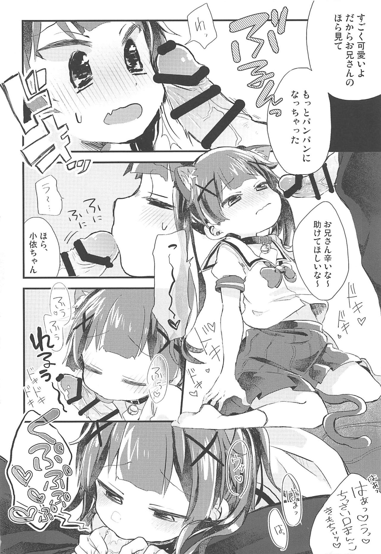 (C96) [Doanobu (Satotuki Tiyo)] Onegai! Koyori-chan (Watashi ni Tenshi ga Maiorita!) page 7 full