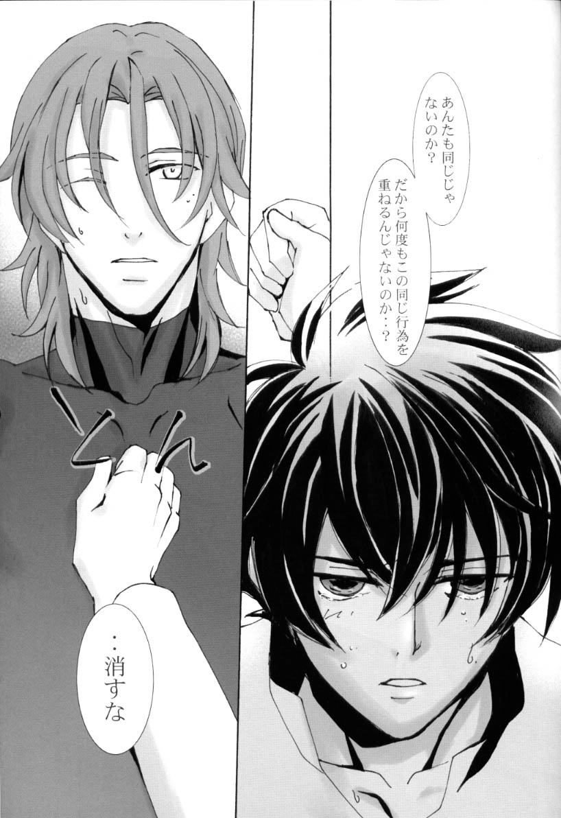 [PAYA PAYA MAMBO De U! (Takepon)] L/S ...If 2 (Mobile Suit Gundam 00) page 49 full