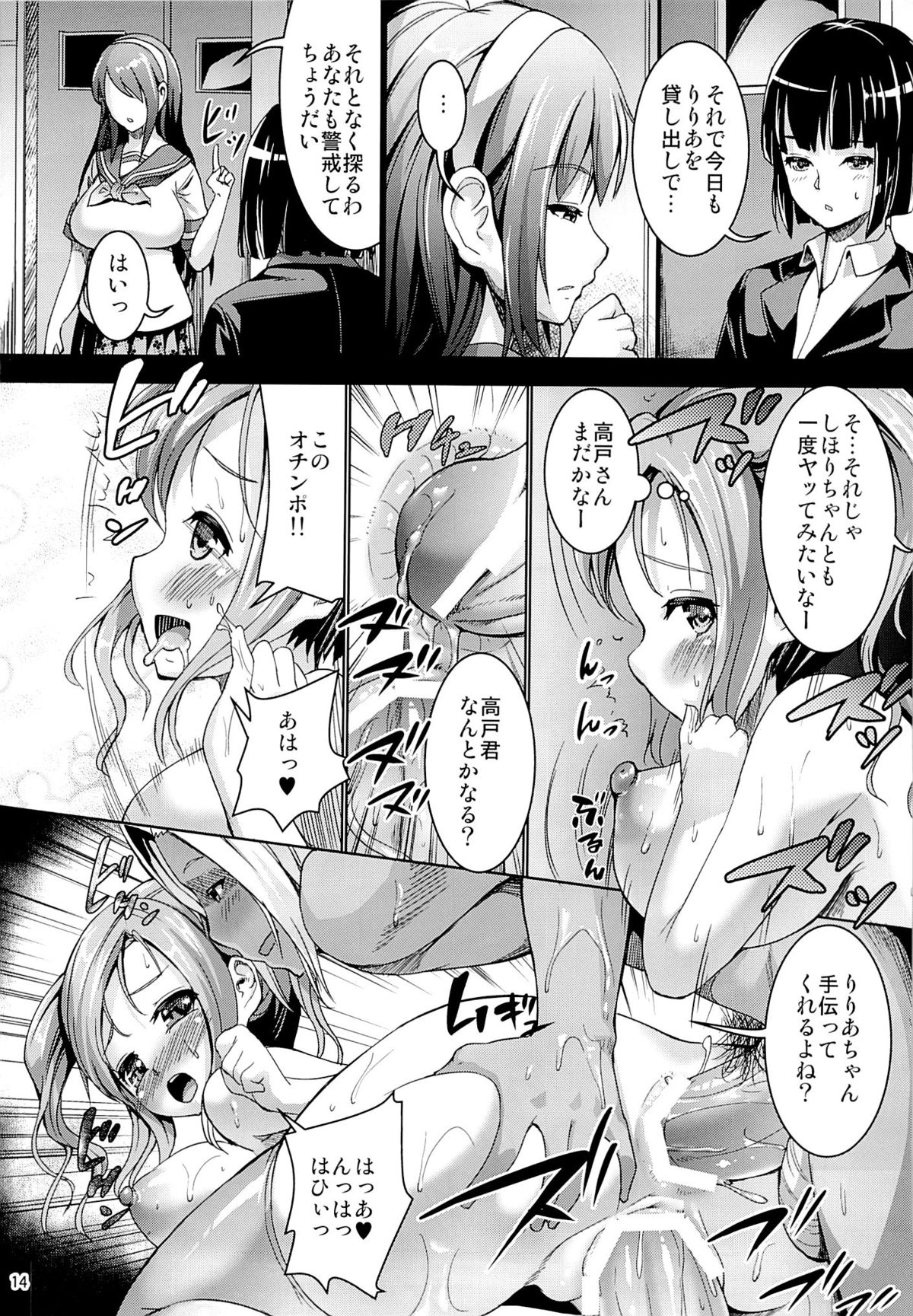 (C83) [Zetsubou Shiromuji (Shousan Bouzu)] Smiley PiXies 2 page 13 full