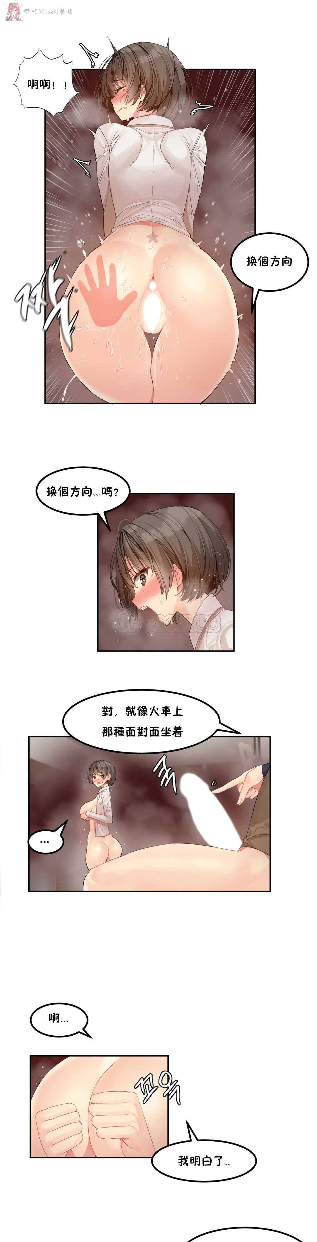 haris sexy star （start from 5) page 23 full