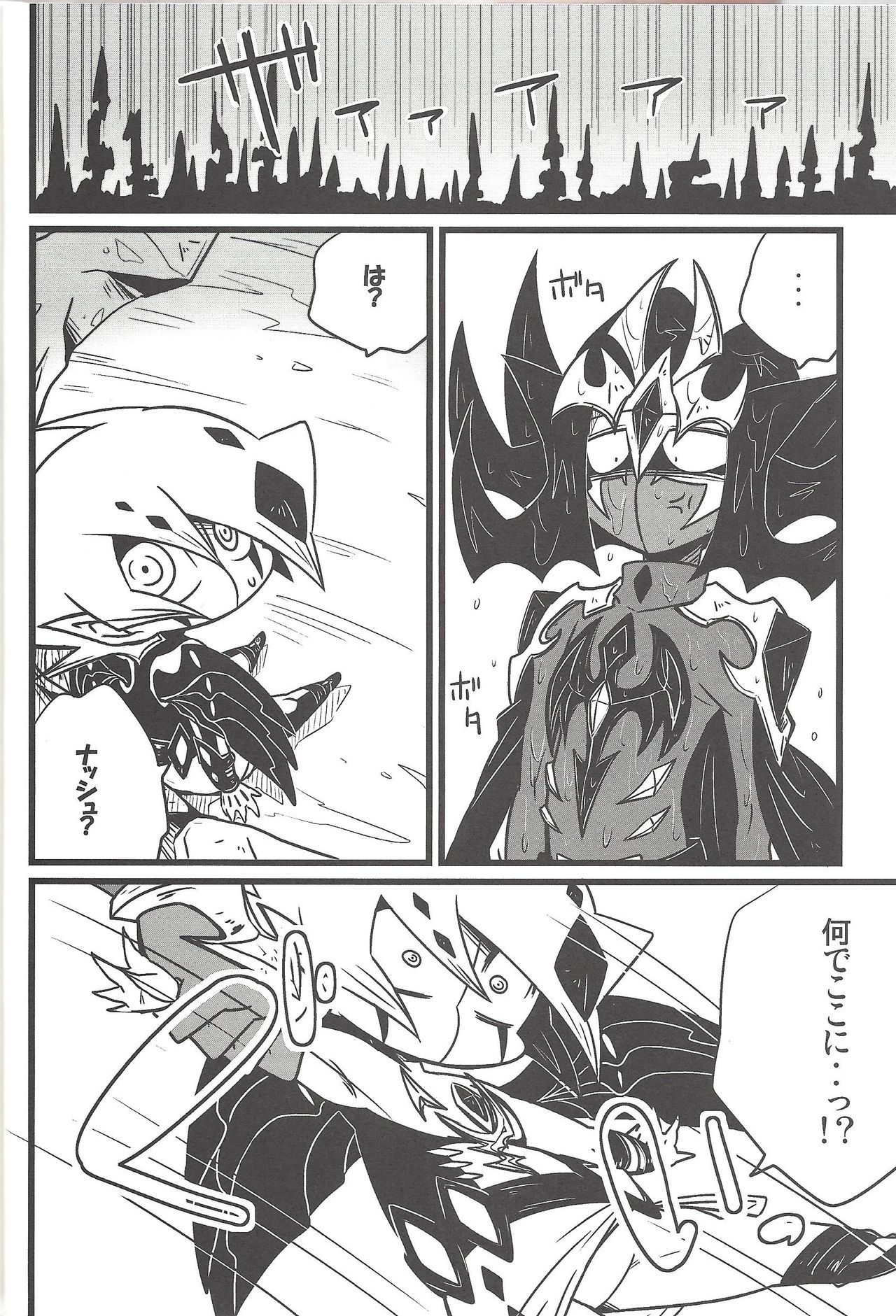 (Sennen Battle in Osaka 3) [kuroinu (Danny)] Nanatsuboshi mittsu hoshi (Yu-Gi-Oh! ZEXAL) page 21 full