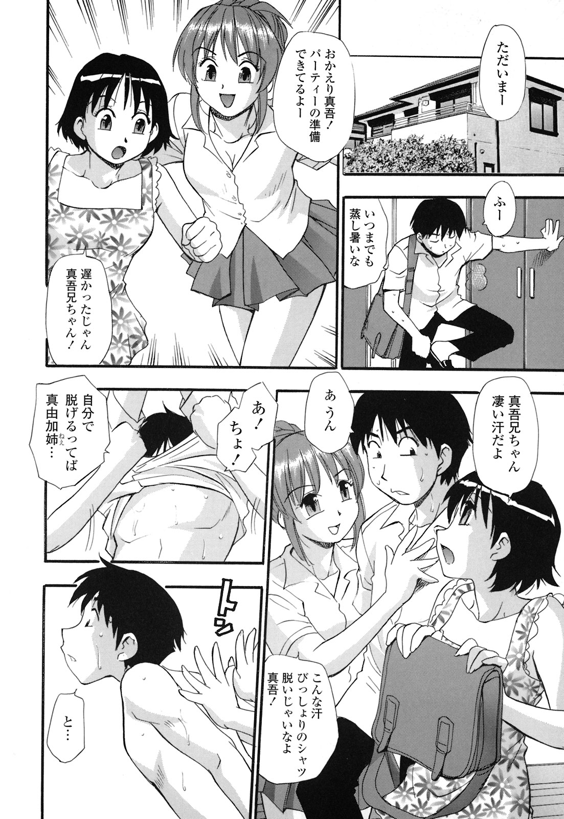 [Kirara Moe] Shinseikoui page 29 full