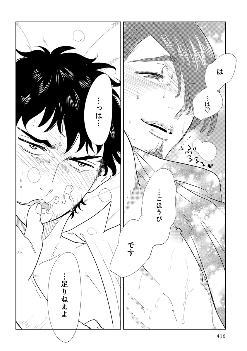 [Anthology] Erotoro ver. SS page 418 full