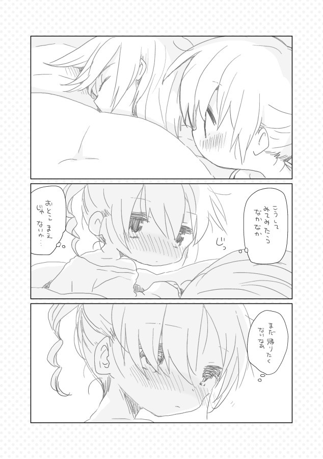 [we53] Osananajimi. (VOCALOID) page 1 full