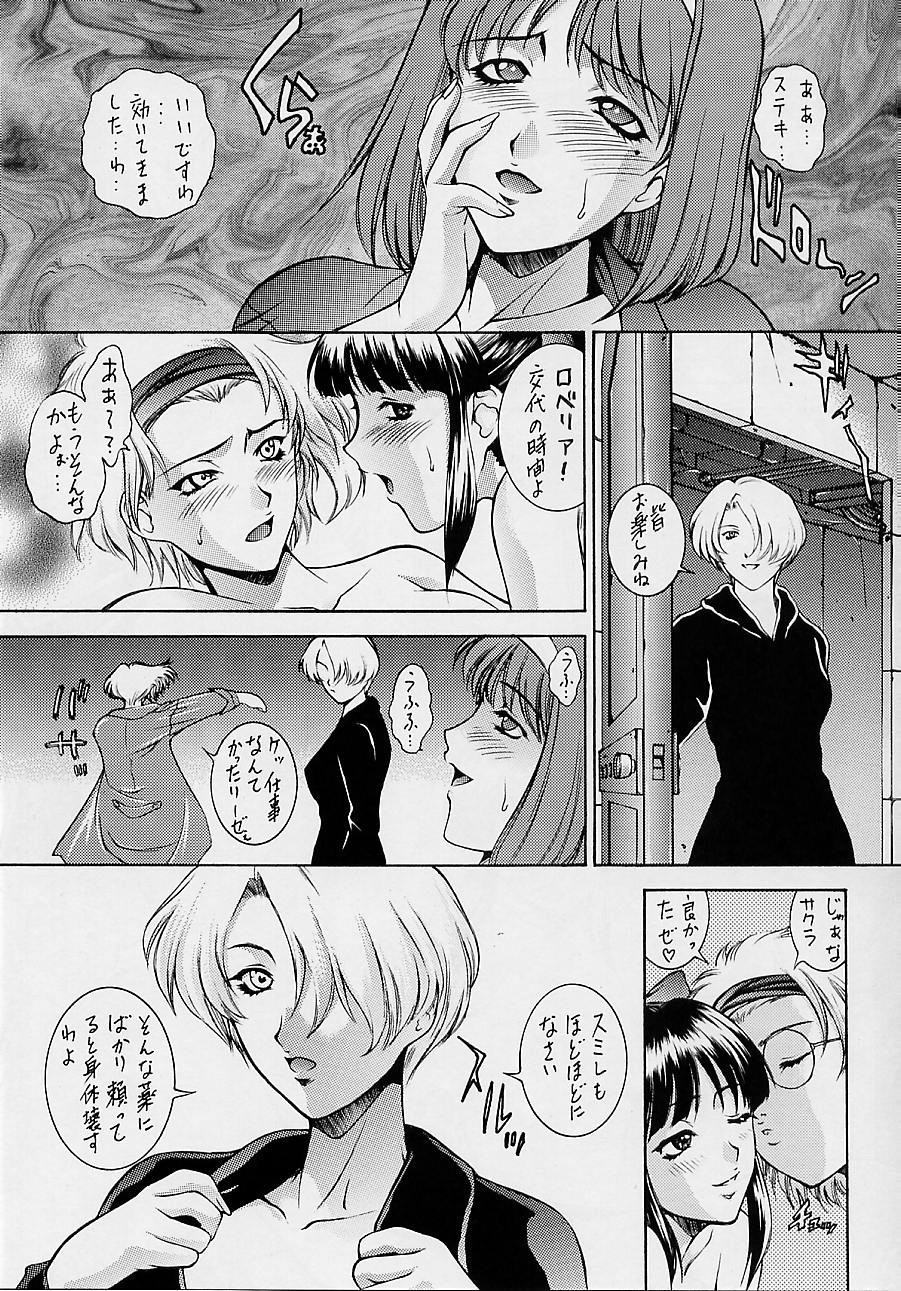 (C62) [Robazoku (Yumesaki Sanjuro)] Happy Go Lucky 11 (Sakura Taisen) page 10 full