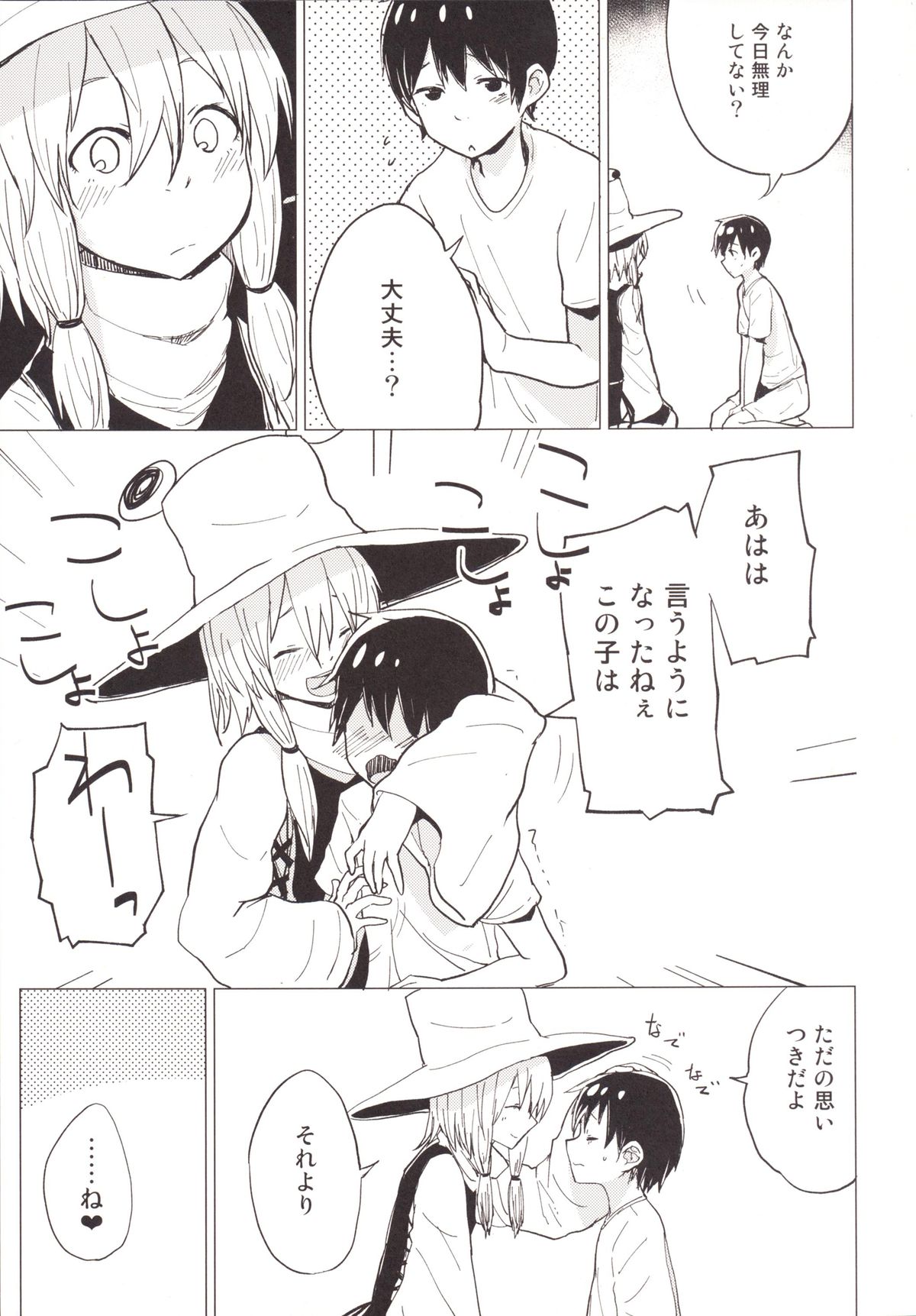 [100yenMoFA (Mirino)] Suwa Shota 4 (Touhou Project) [Digital] page 8 full