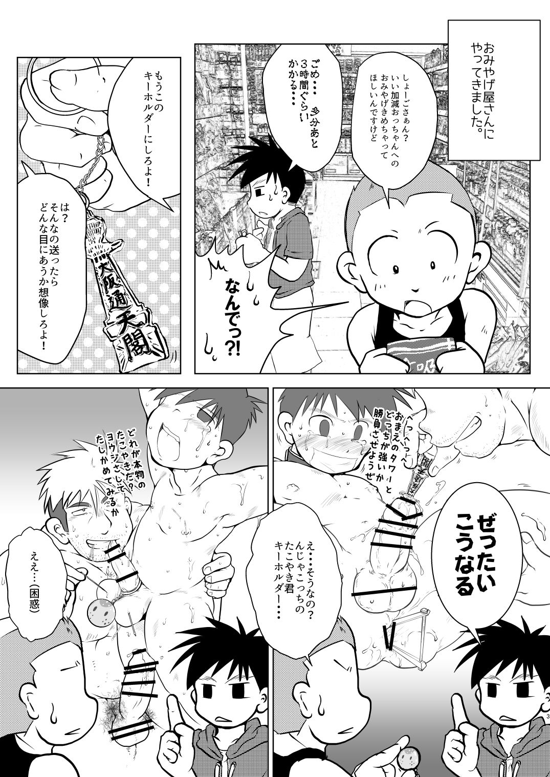 [Tobuchikara (Toriki Kuuya)] Ore, Shougo Maso Dorei. 5 [Digital] page 3 full