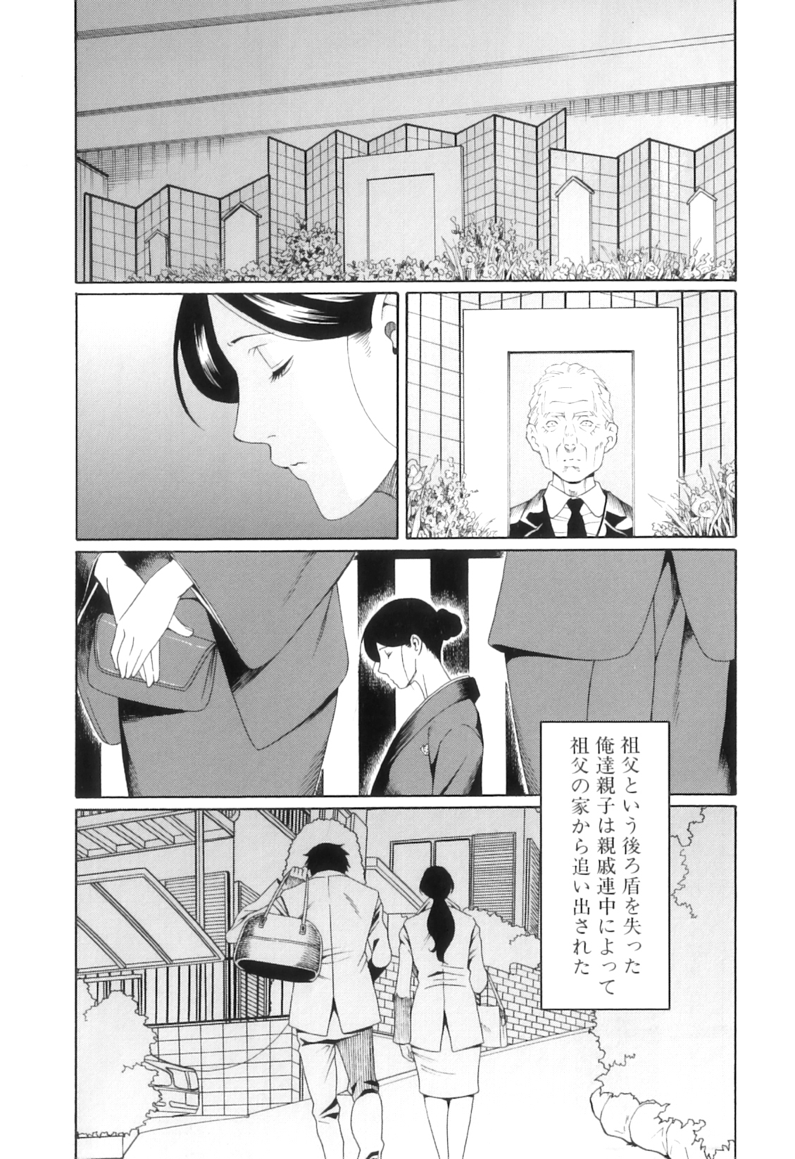 [Takasugi Kou] Ore no Hahaoya page 35 full