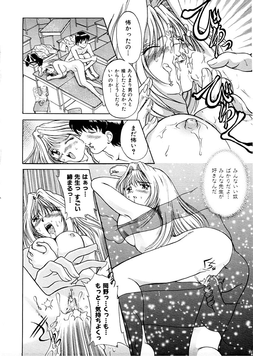 [Pari-Miki] Sex Symbol page 150 full