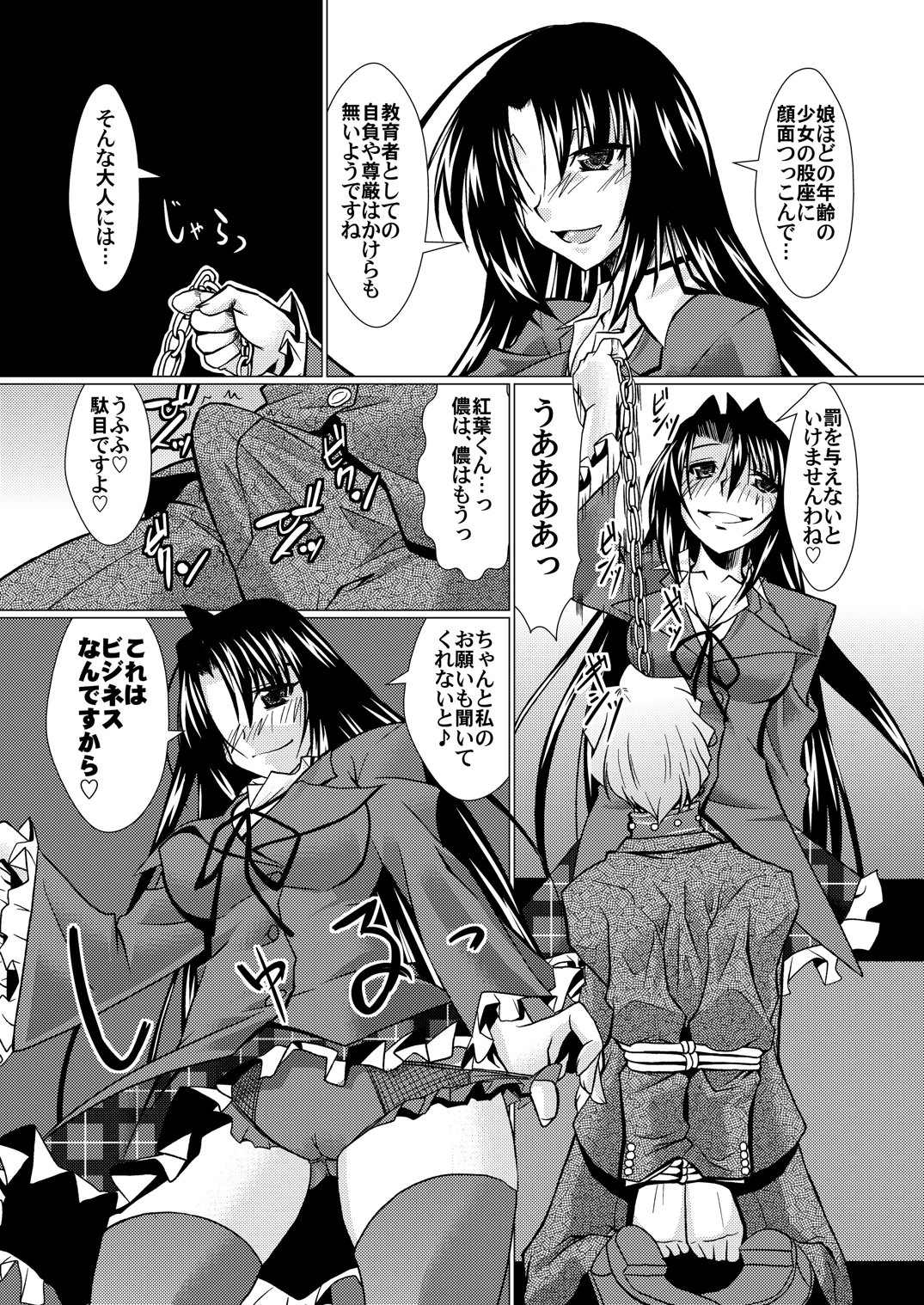 [Mado no Kuchibue Fuki (Madae Thor)] 'Cause Stone Cold Said So!! (Seitokai no Ichizon) [Digital] page 19 full