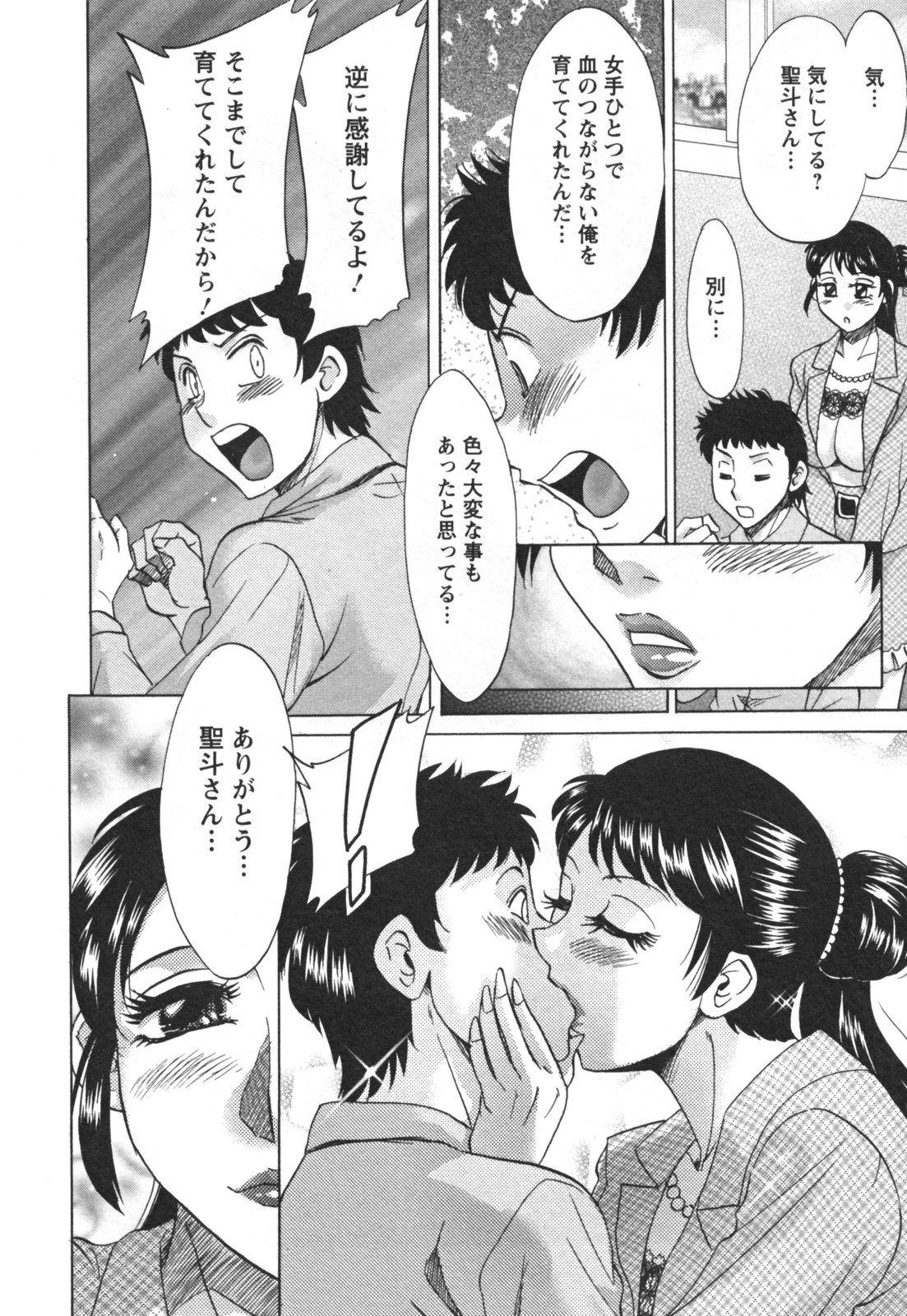 [Chanpon Miyabi] Futabo - Twins Mother 2 page 36 full