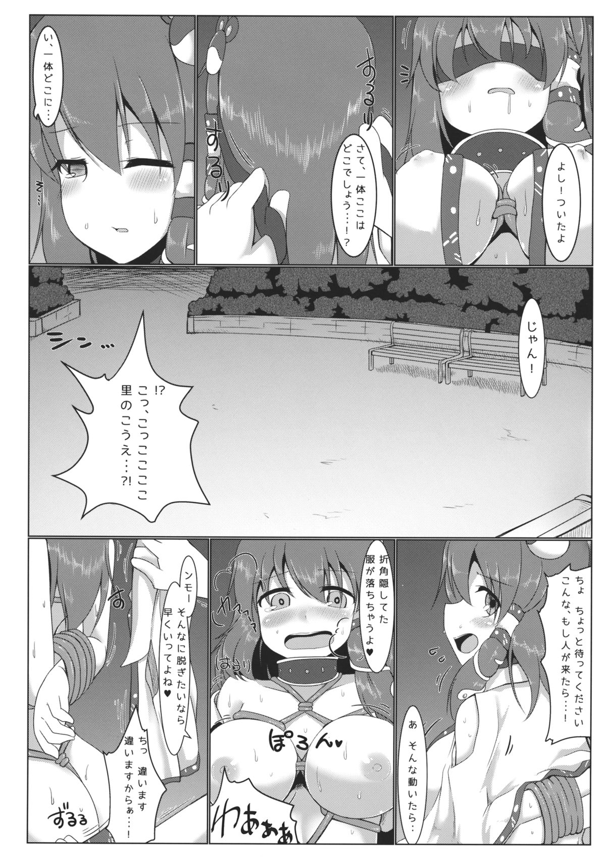 (Kouroumu 10) [Pirorunchi (Pirorun)] Kochiya Sanae Roshutsuroku (Touhou Project) page 23 full