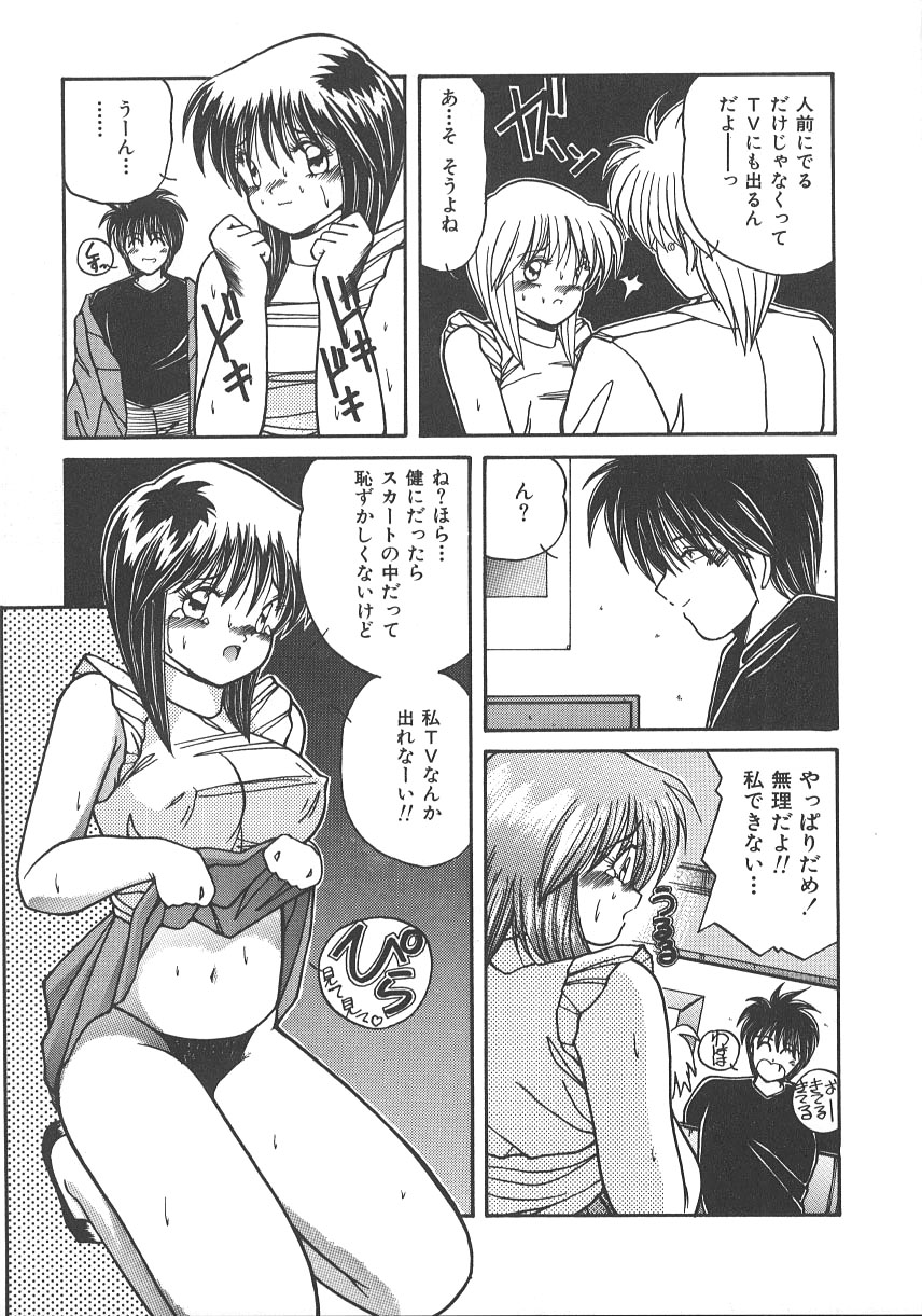 [Sasaki Mizuki] Wild Kiss page 46 full