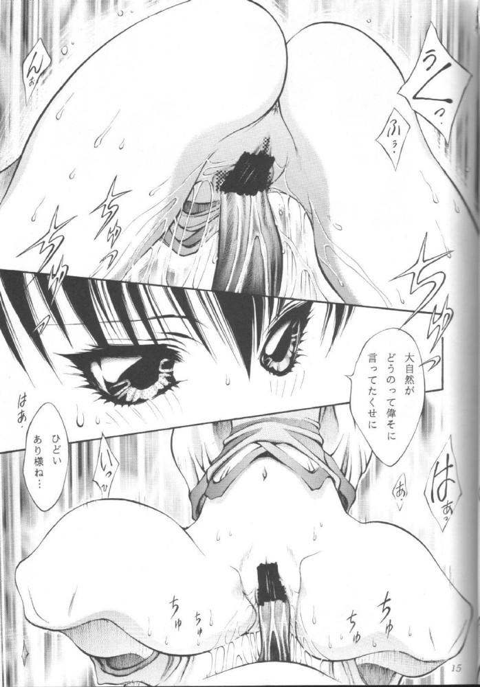 [Okazu Kurabu] SNKcchi (King of Fighters) page 15 full