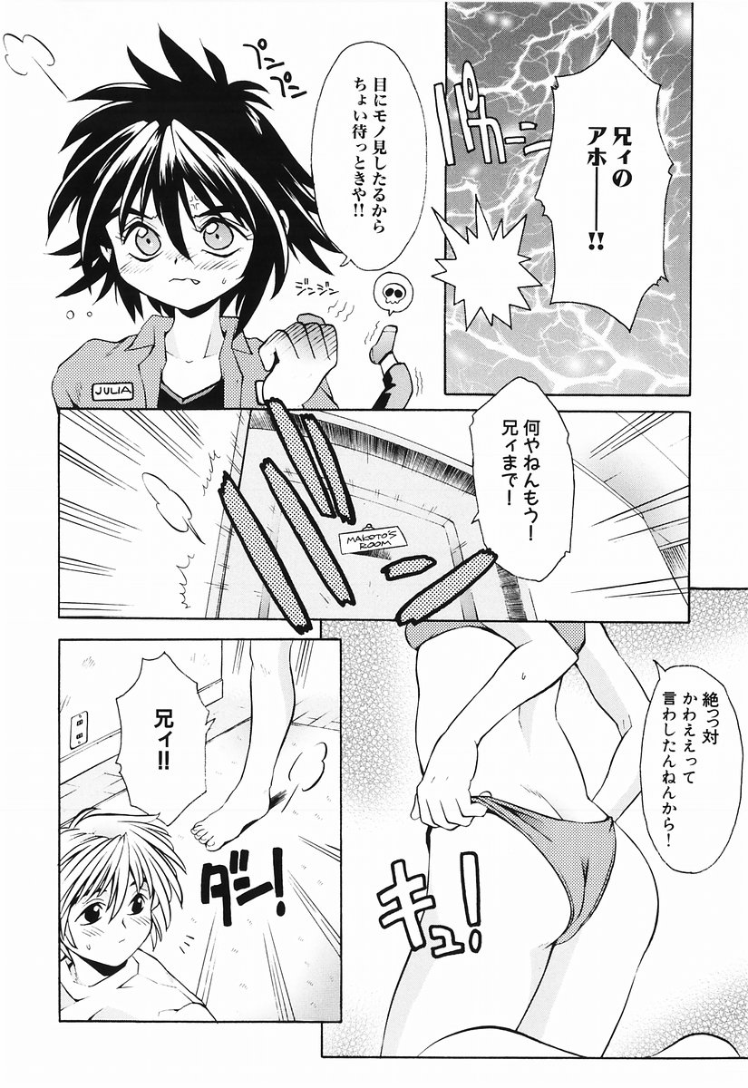 [Anthology] Momoiro Zukan 1 - Pink Illustrated 1 page 8 full