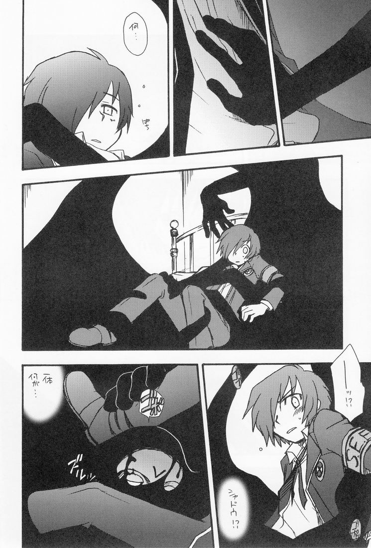 (C71) [Aniki Otokodou (Kirigakure Takaya)] Kageiro Sanka (Persona 3) page 7 full