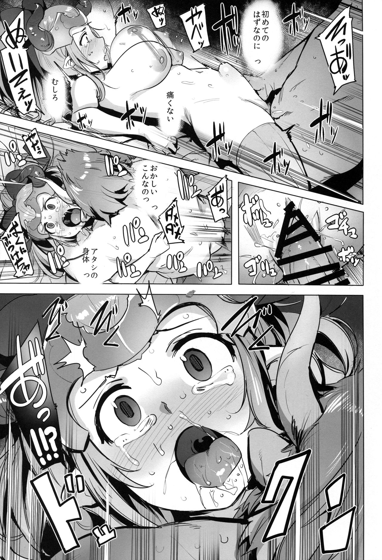(C90) [wakamaker (wakamesan)] Ochita Himegimi -refrain- (Granblue Fantasy) page 12 full