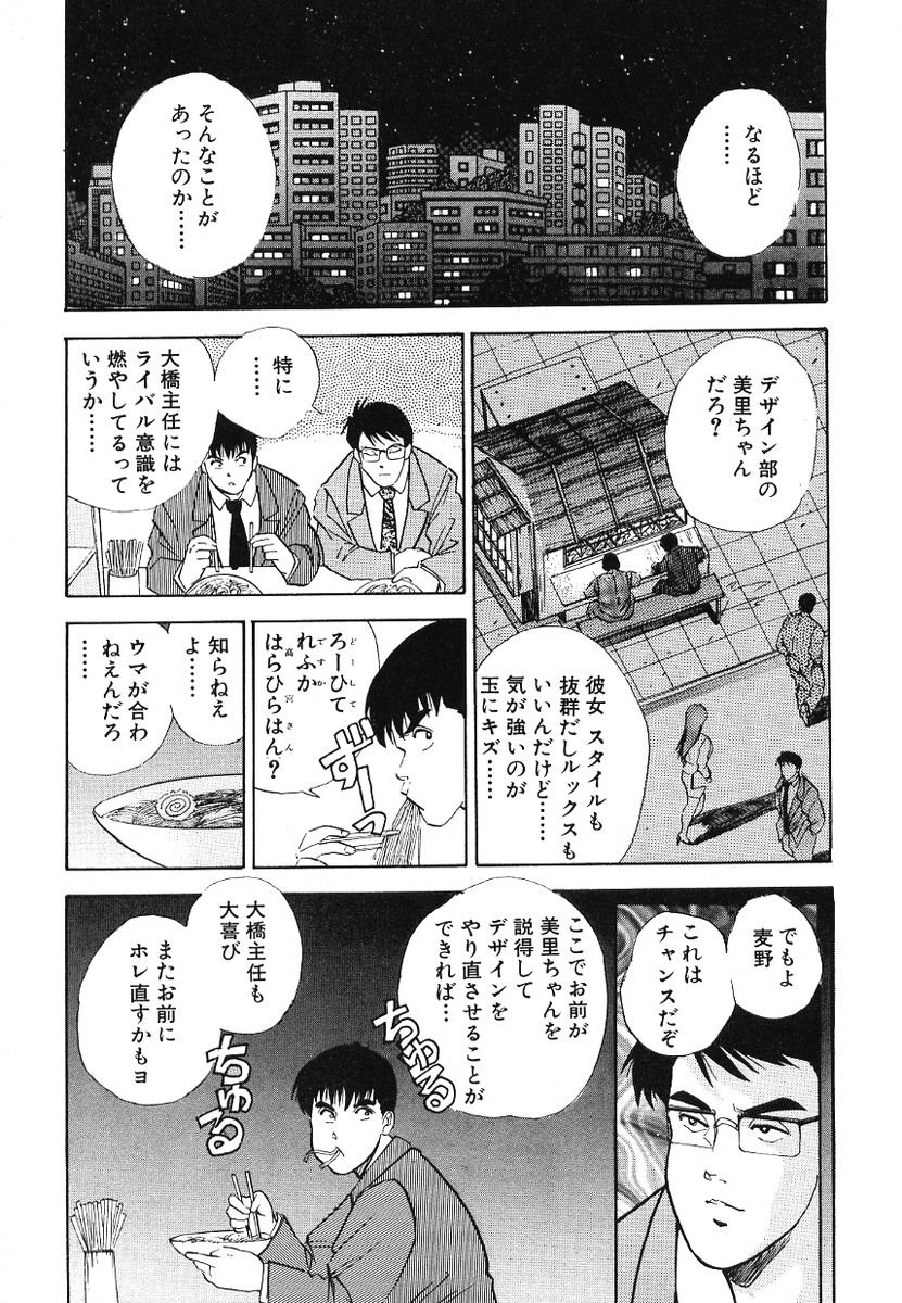 [Azuki Amaguri] F-Cup Connection page 31 full