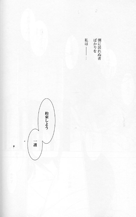 (C70) [LOVE DROP (Okuda Raku)] 16Strawberry (Bleach) page 31 full