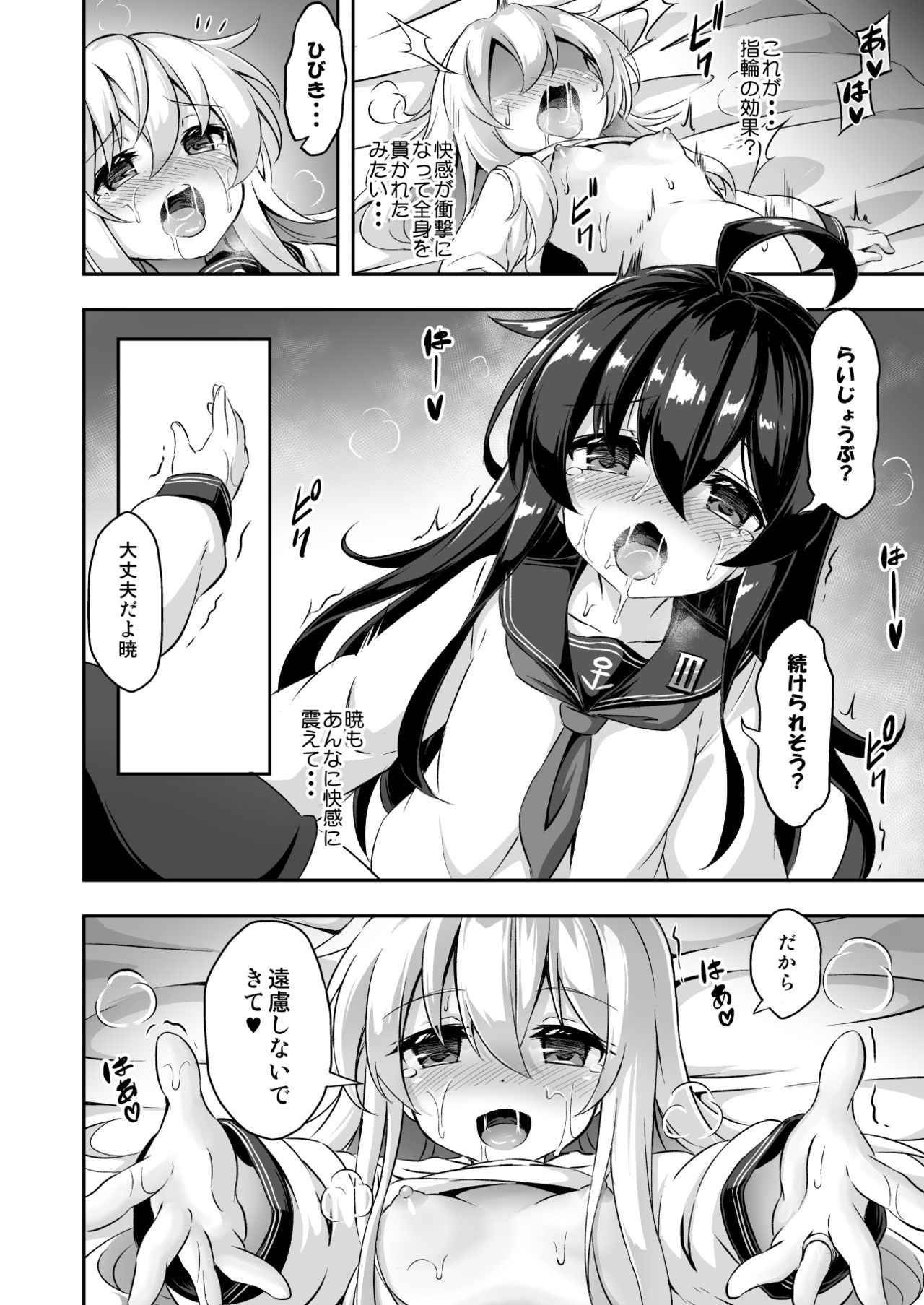 [Achromic (Musouduki)] Loli & Futa Vol. 10 (Kantai Collection -KanColle-) [Digital] page 11 full