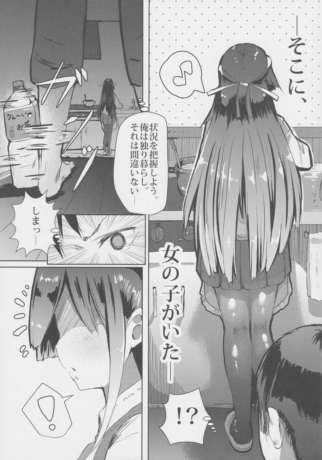 (COMIC1☆10) [HARUSAME-SOUP (Atutoku)] Asa Okitara Hayashimo ga Imouto ni Natte Imashita (Kantai Collection -KanColle-) page 5 full