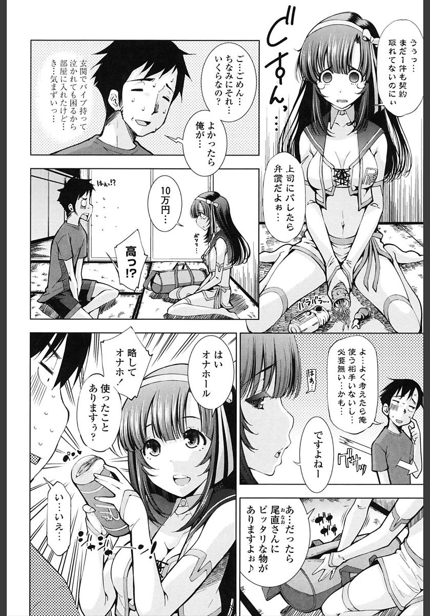 [Maihara Matsuge] Ane wa Eroge Seiyuu [Digital] page 30 full