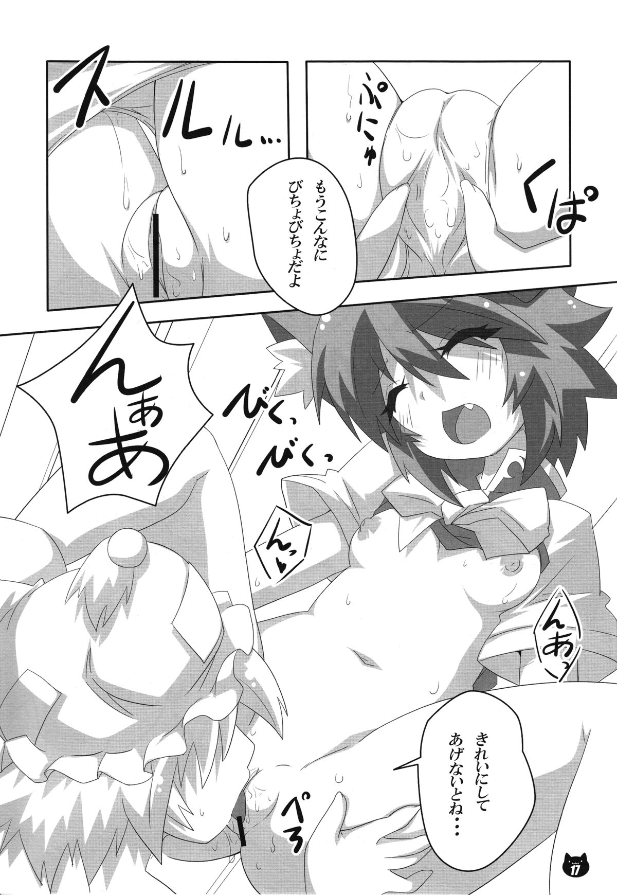 (C84) [Gurumedou (L-Road)] FOX&CAT Yakumoshiki (Touhou Project) page 16 full