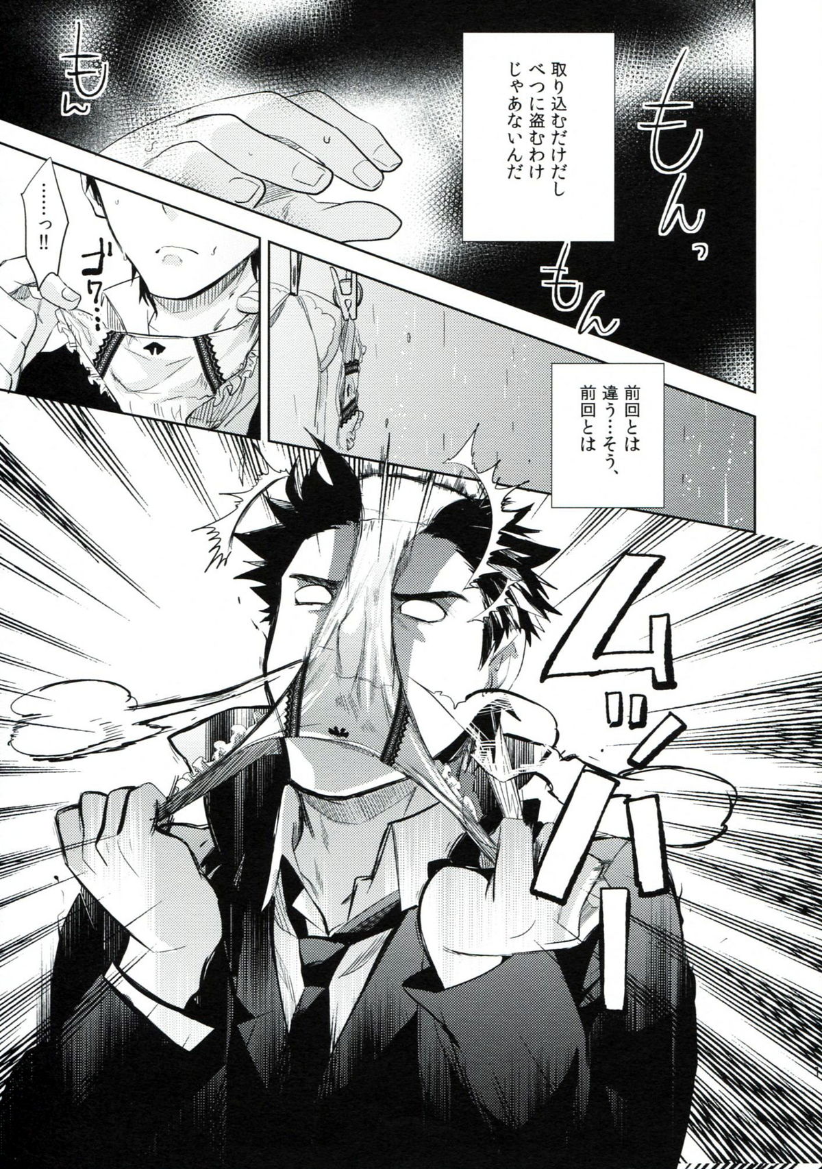 (HARU COMIC CITY 17) [goo-paaa (Ocha)] es no Madobe page 18 full
