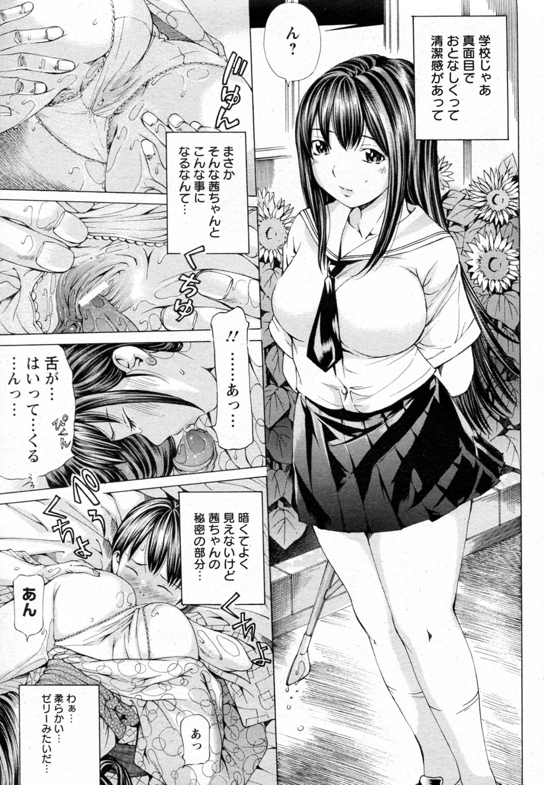 [Nohara Hiromi] Sakuranbo no Toki (COMIC Angel Club 2010-12) page 13 full