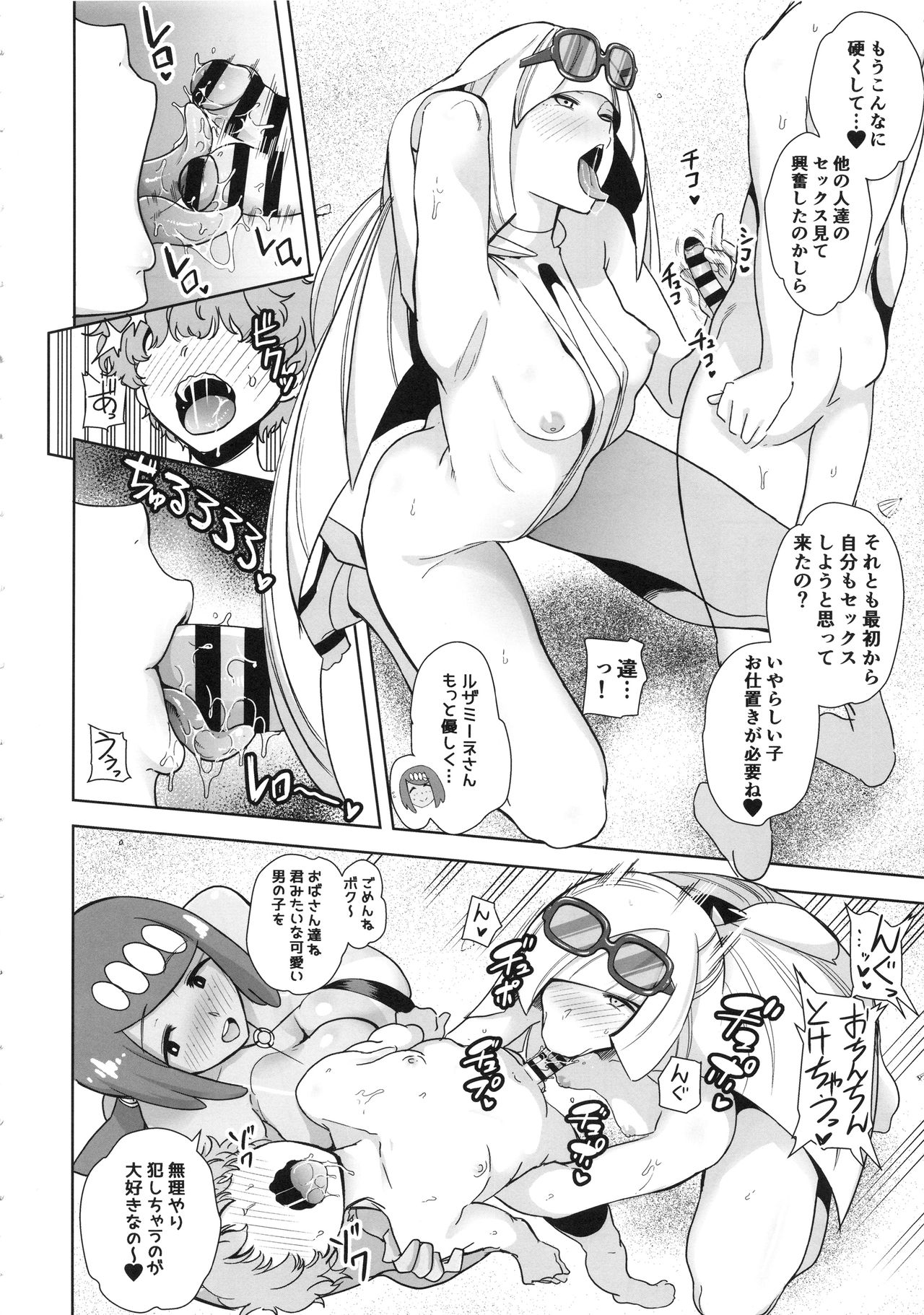 (SC2019 Spring) [DOLL PLAY (Kurosu Gatari)] Alola no Yoru no Sugata 3 (Pokémon Sun and Moon) page 5 full