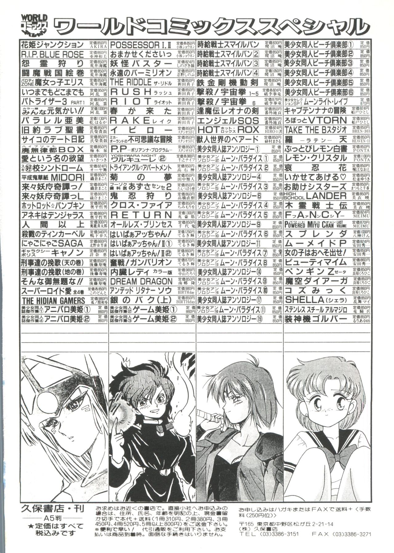 [Anthology] Aniparo Miki 2 (Various) page 147 full