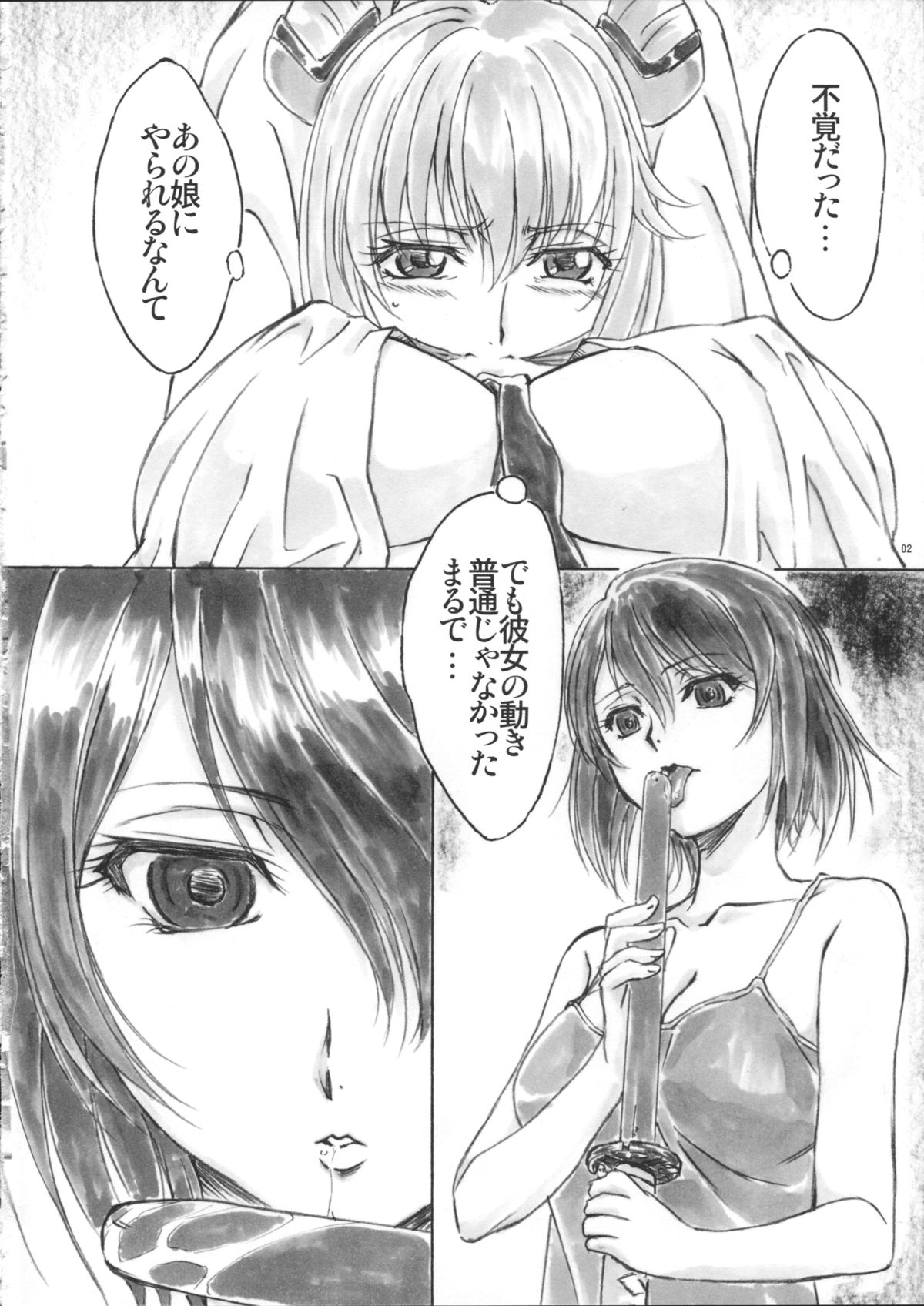 (C87) [AXZ (Shinobu Akira)] Angel's Stroke 83 Malkal Shock! (Code Geass: Akito the Exiled) page 4 full