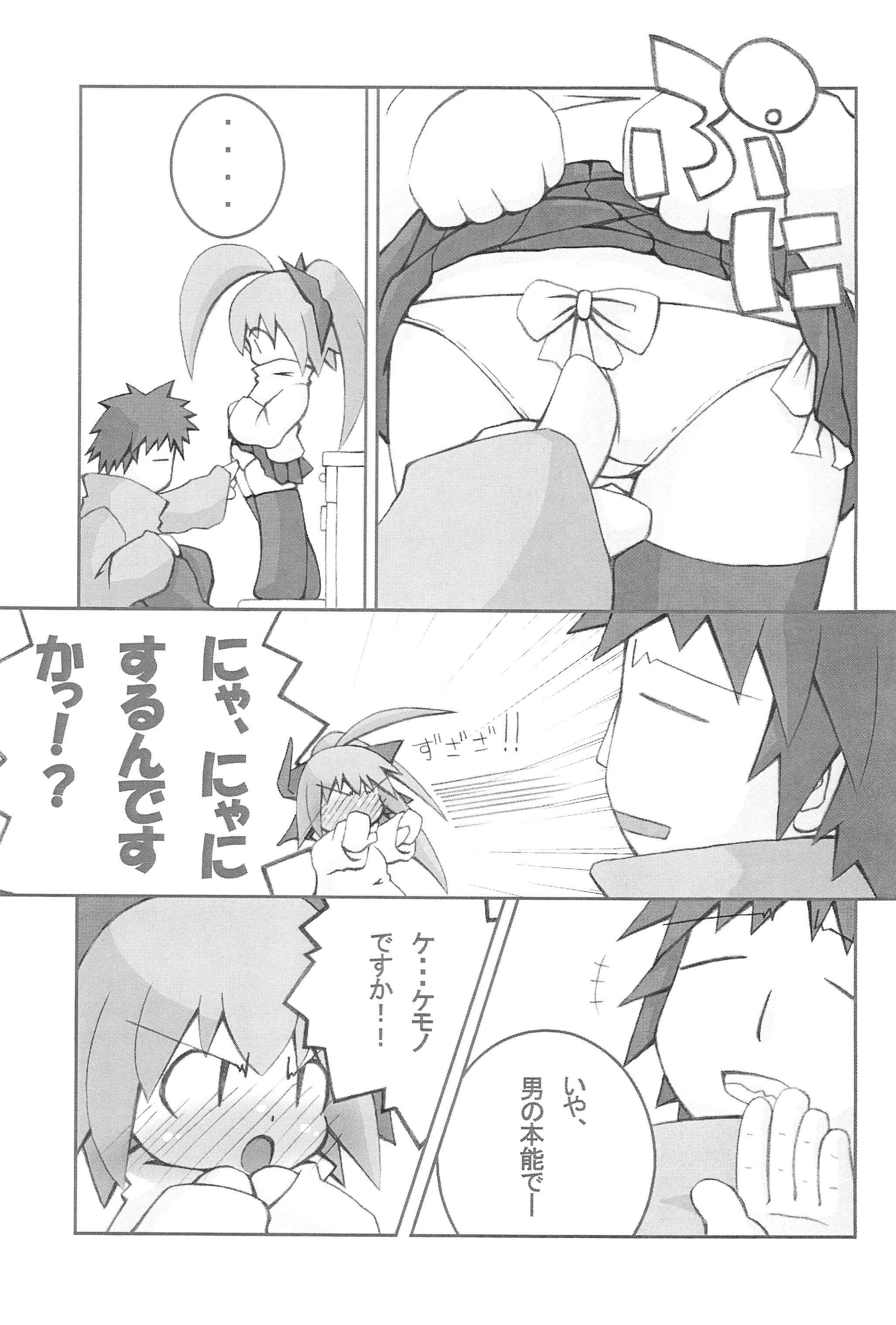(C67) [tp! (Hirose Madoka)] mint☆candy page 11 full