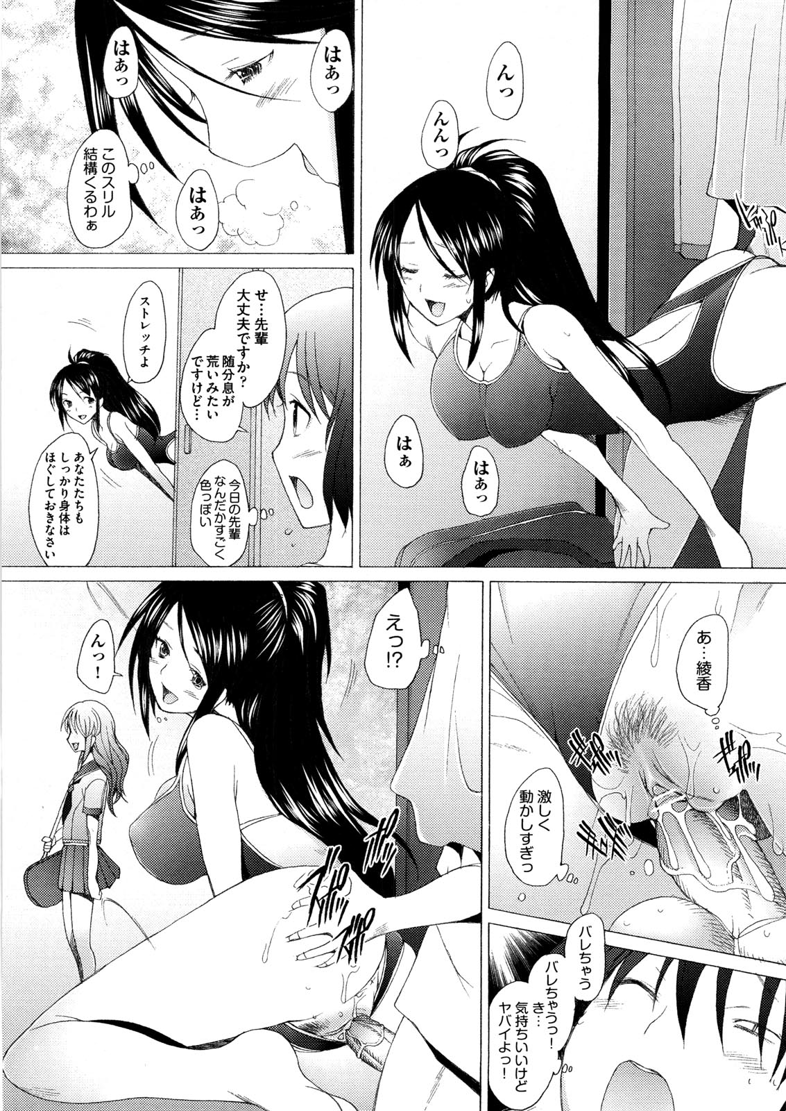 [Sakai Hamachi] Fureruna Kiken! page 43 full