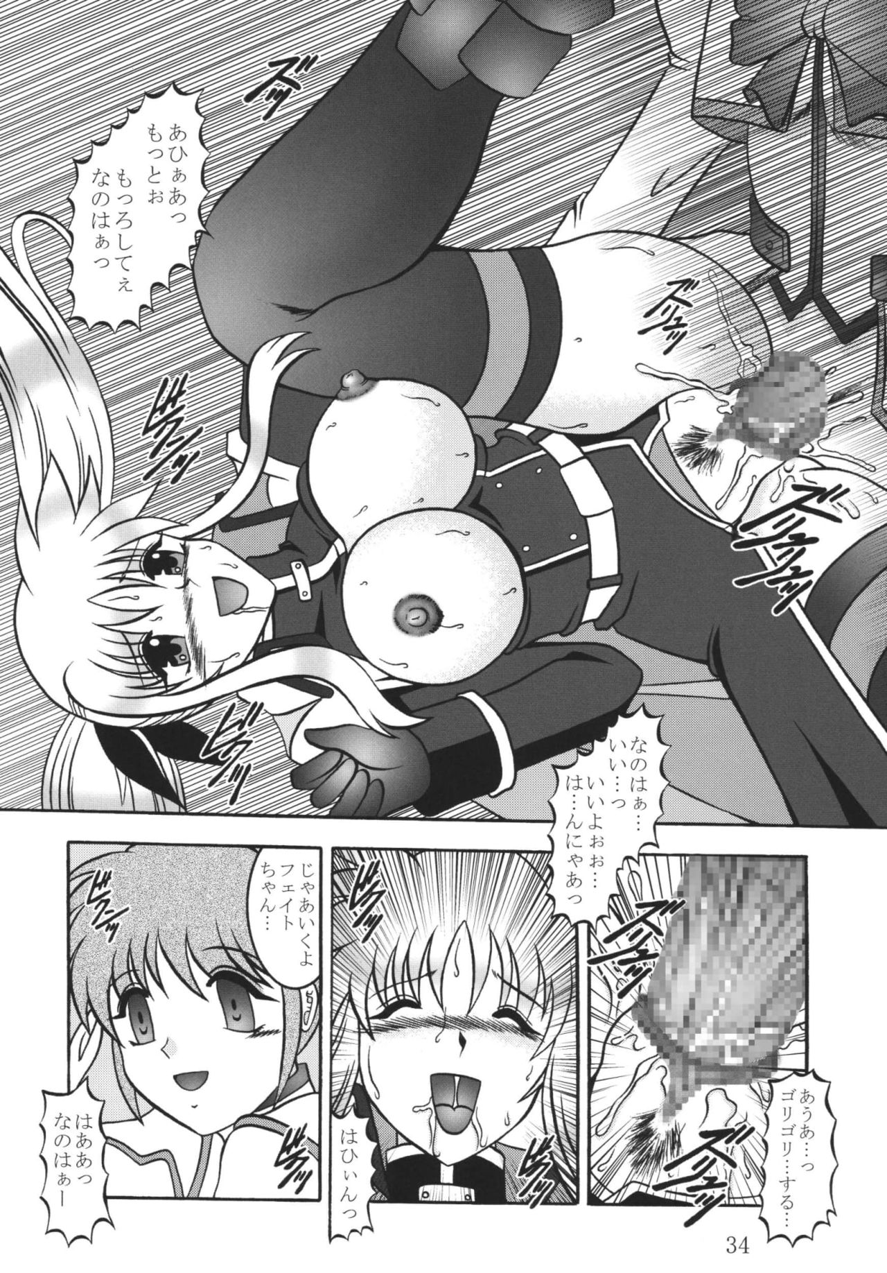 (SC36) [Studio Kyawn (Murakami Masaki)] Star Light EXTINCTION (Mahou Shoujo Lyrical Nanoha) page 34 full