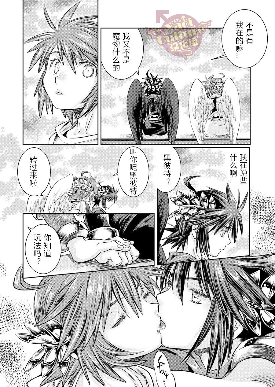 [Karasuma Pink Higashiiru (Karasuma Pink)] Ore no Mamono wa Kayukunai (Kid Icarus) [Chinese] [Yaoi Culture汉化组] [Digital] page 25 full