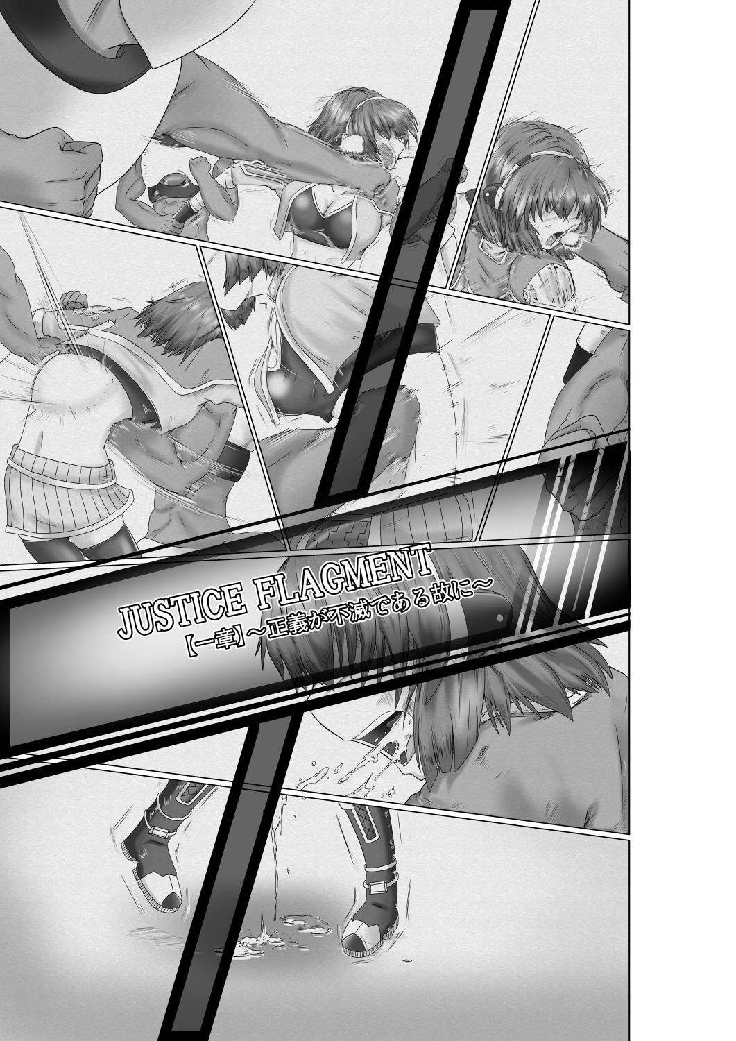[purgatory (Shaa)] JUSTICE FRAGMENT [Ichi Show] ~ Seigi ga Fumetsu de Aru Yue ni ~ [Chinese] [不咕鸟汉化组] [Digital] page 2 full