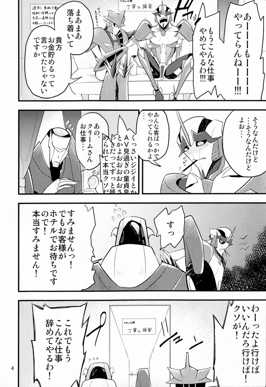 [Suzukino Masiro][Taiji] Momoiro Pretty Poison (Seitai Kaibou)(Trikara) page 3 full