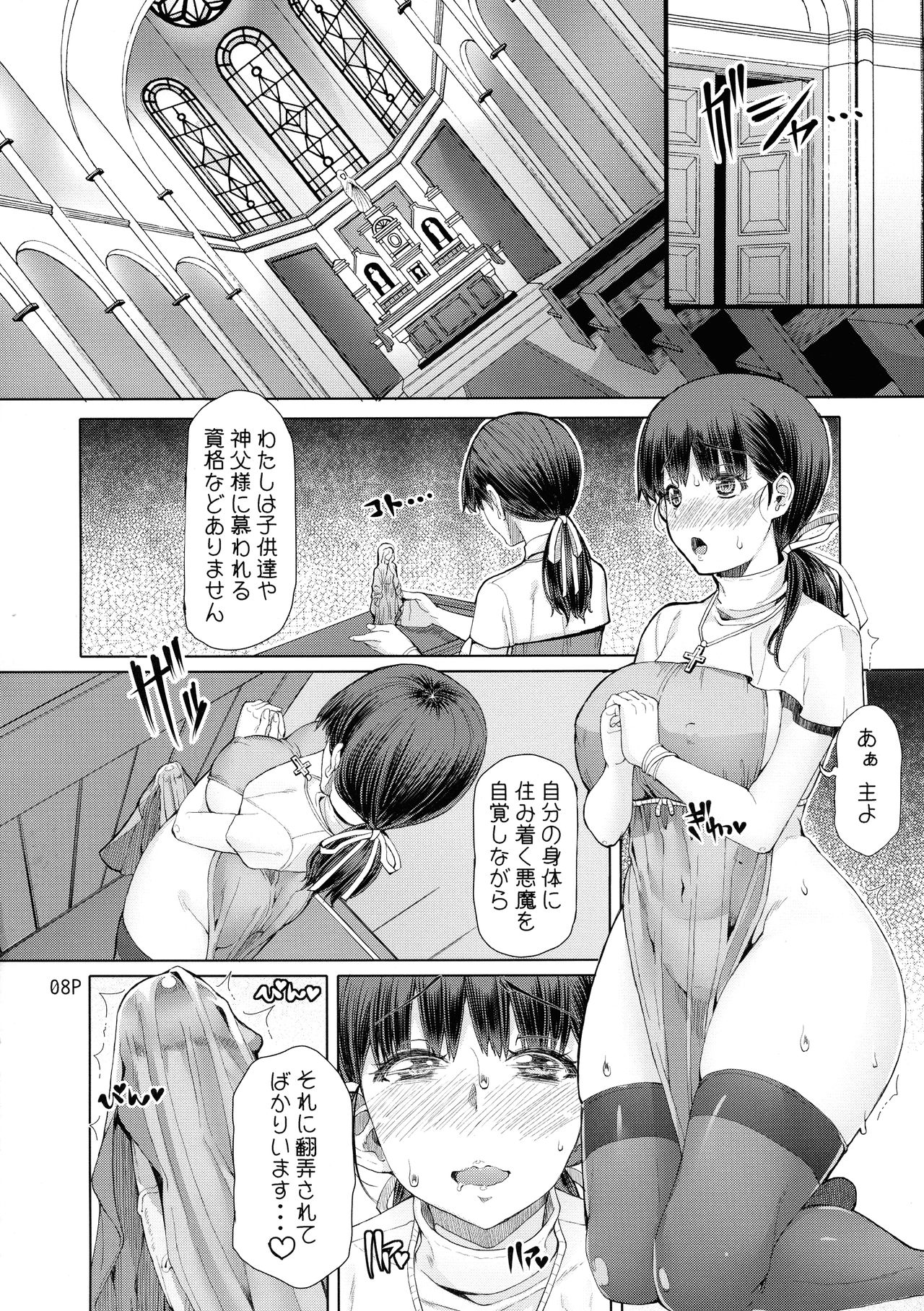 (C93) [Doronuma Kyoudai (RED-RUM)] Futa-Ana Joshou page 10 full