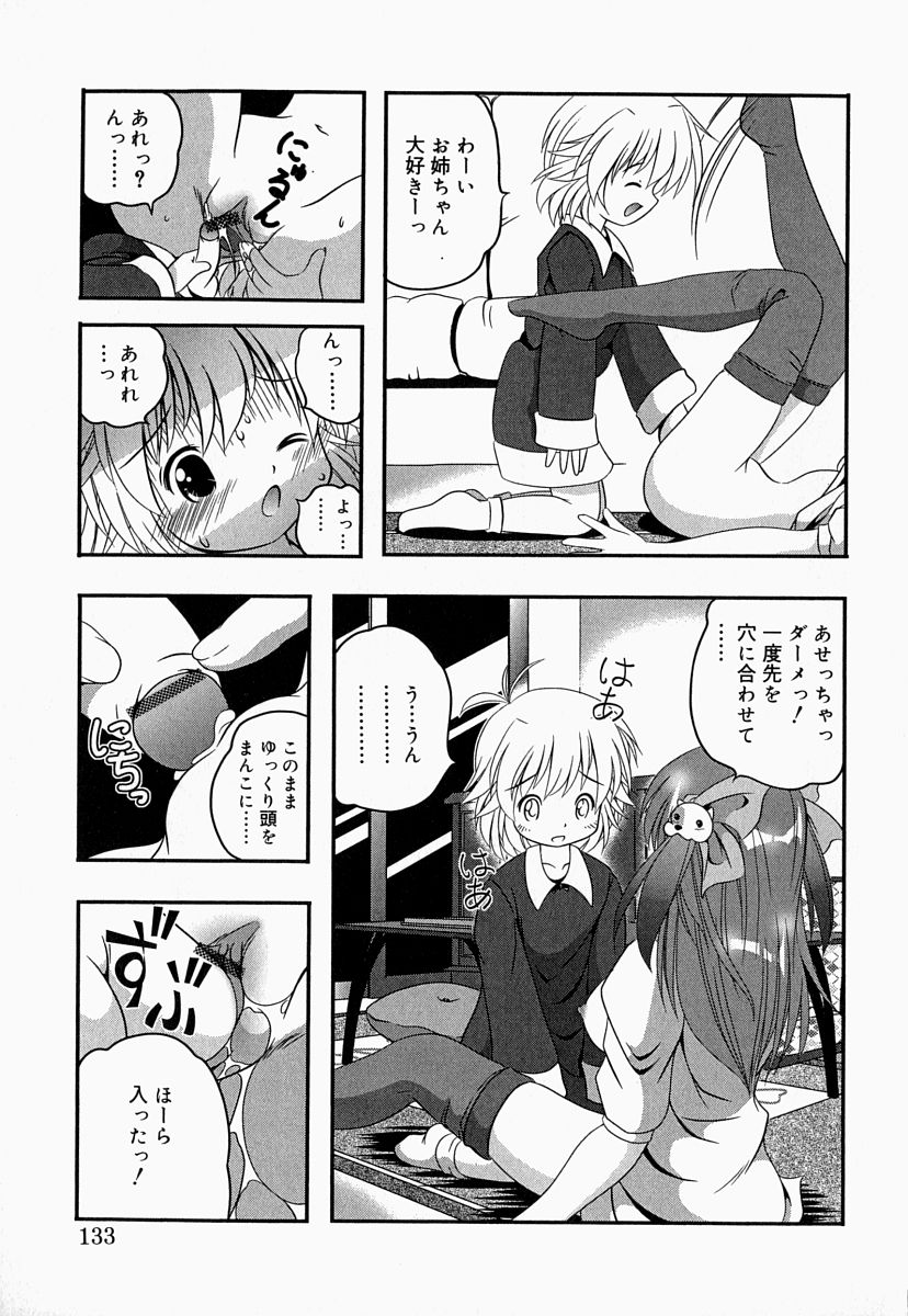 [Anthology] Oneesan de Ikou! 2 page 131 full