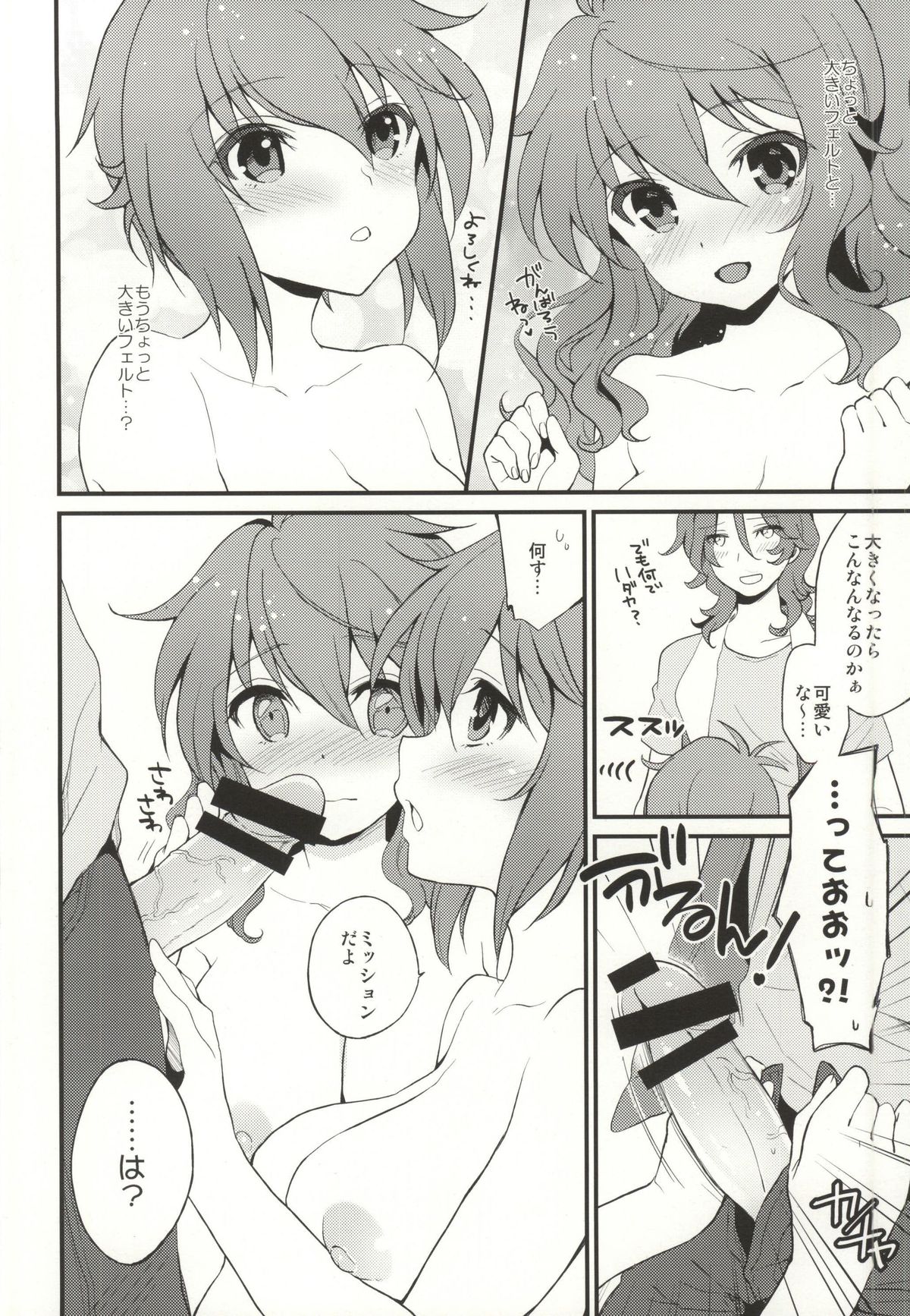 (C86) [ARCH (Plum)] Feldtnium Sou★ten! (Gundam 00) page 3 full