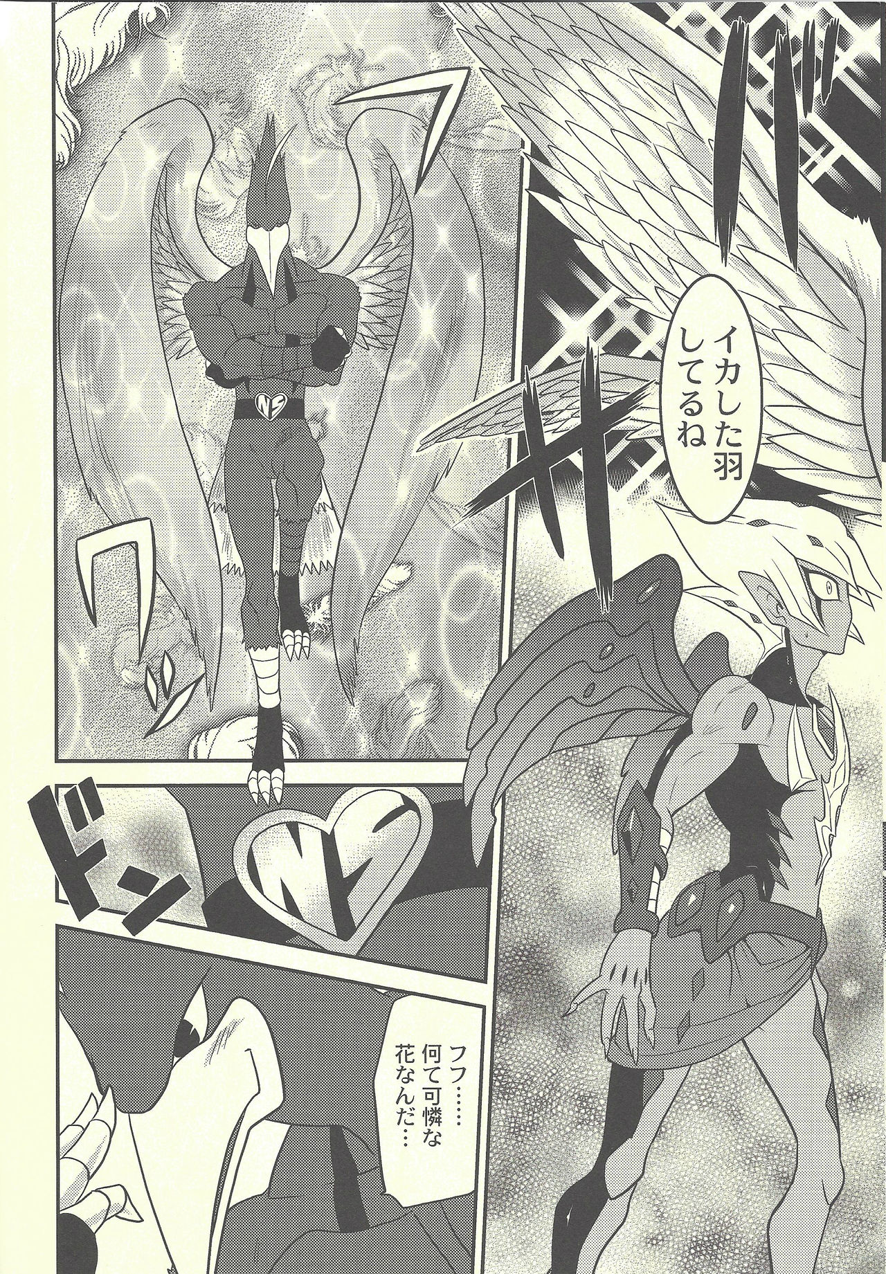 (DUEL★PARTY) [Mijinko Paradise (Azuma Juuji)] SUMATAR REVENGE (Yu-Gi-Oh! Zexal) page 5 full