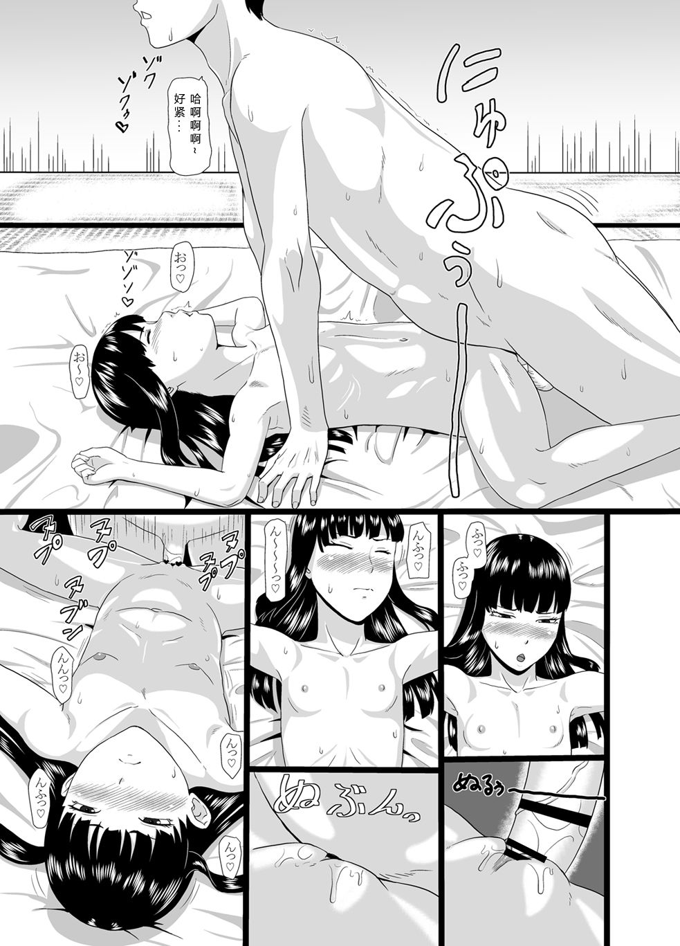 [Oneekyou (ML)] Zero In 10 -Hisame- (Zero ~Tsukihami no Kamen~) [Chinese] [靴下汉化组] [Digital] page 9 full
