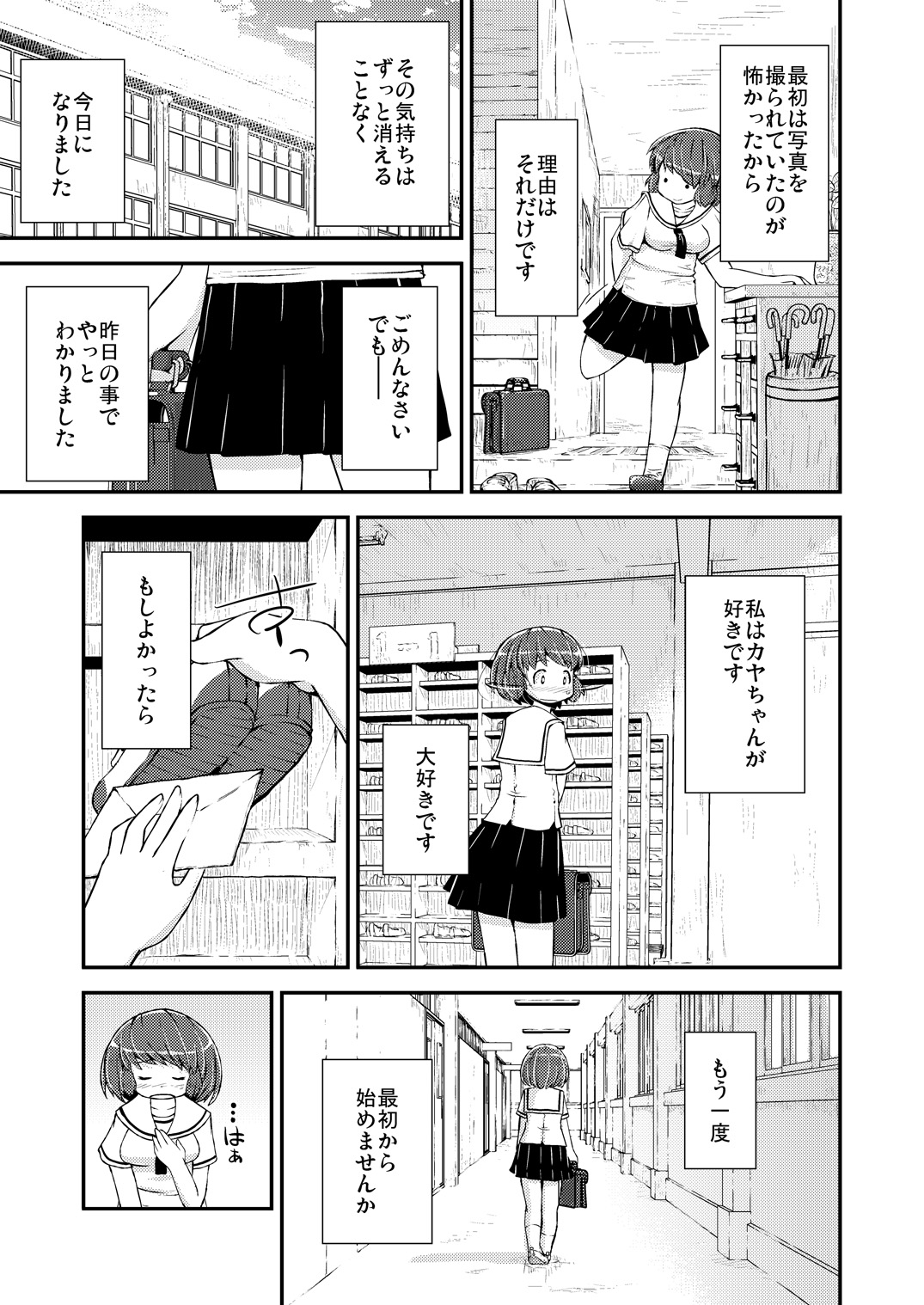 [Cambropachycope (Soso-Zagri)] Kyou kara, zutto, Senpai to Soushuuhen [Digital] page 68 full