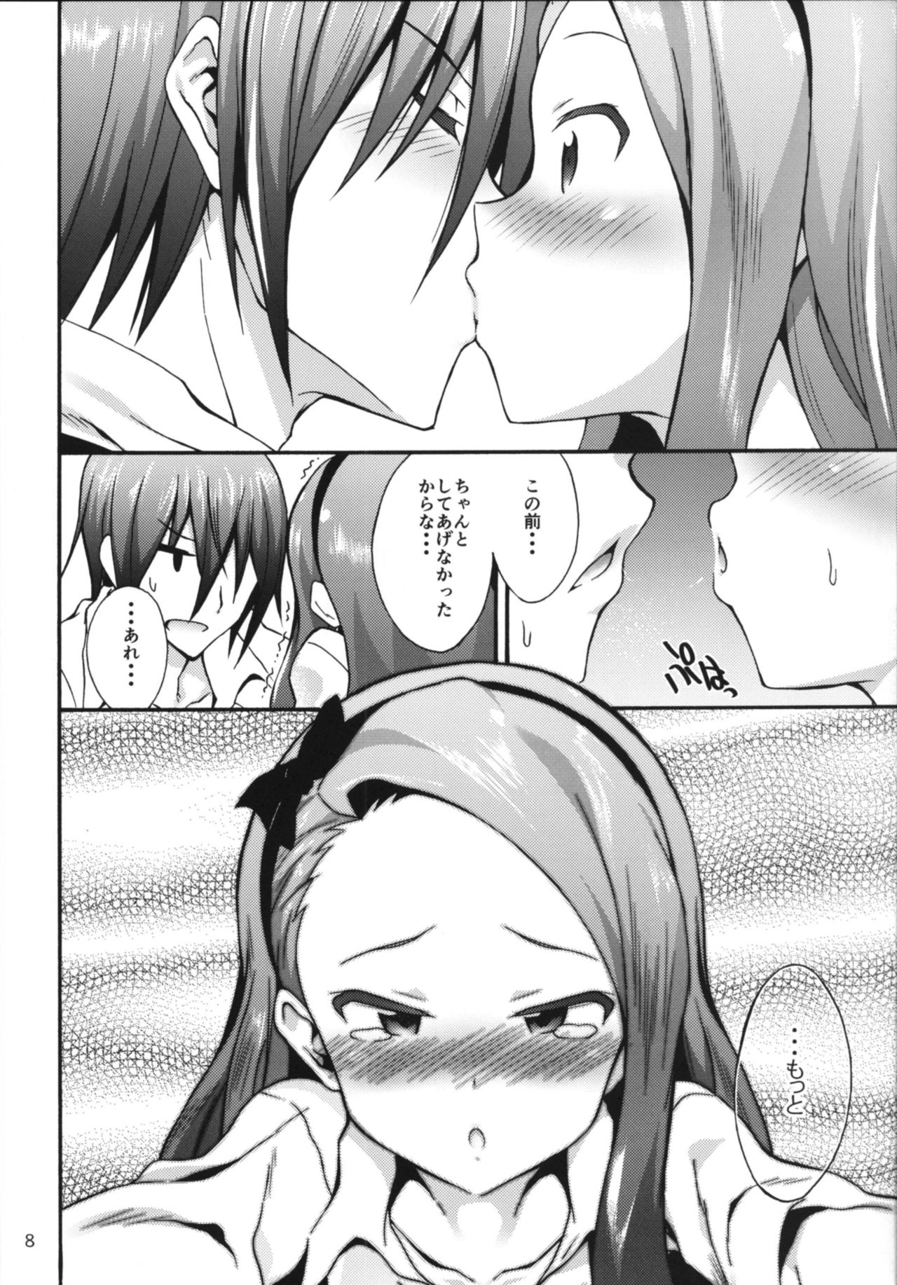 [Purple Sky (NO.Gomes)] Minase Iori to Producer 2 (THE iDOLM@STER) [Digital] page 7 full