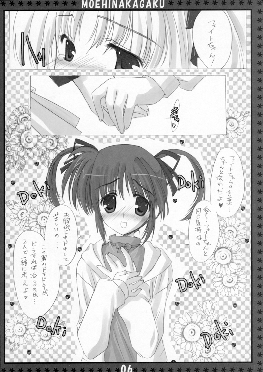 (SC34) [Moehina Kagaku (Hinamatsuri Touko)] St. Lily's Day (Mahou Shoujo Lyrical Nanoha) page 5 full