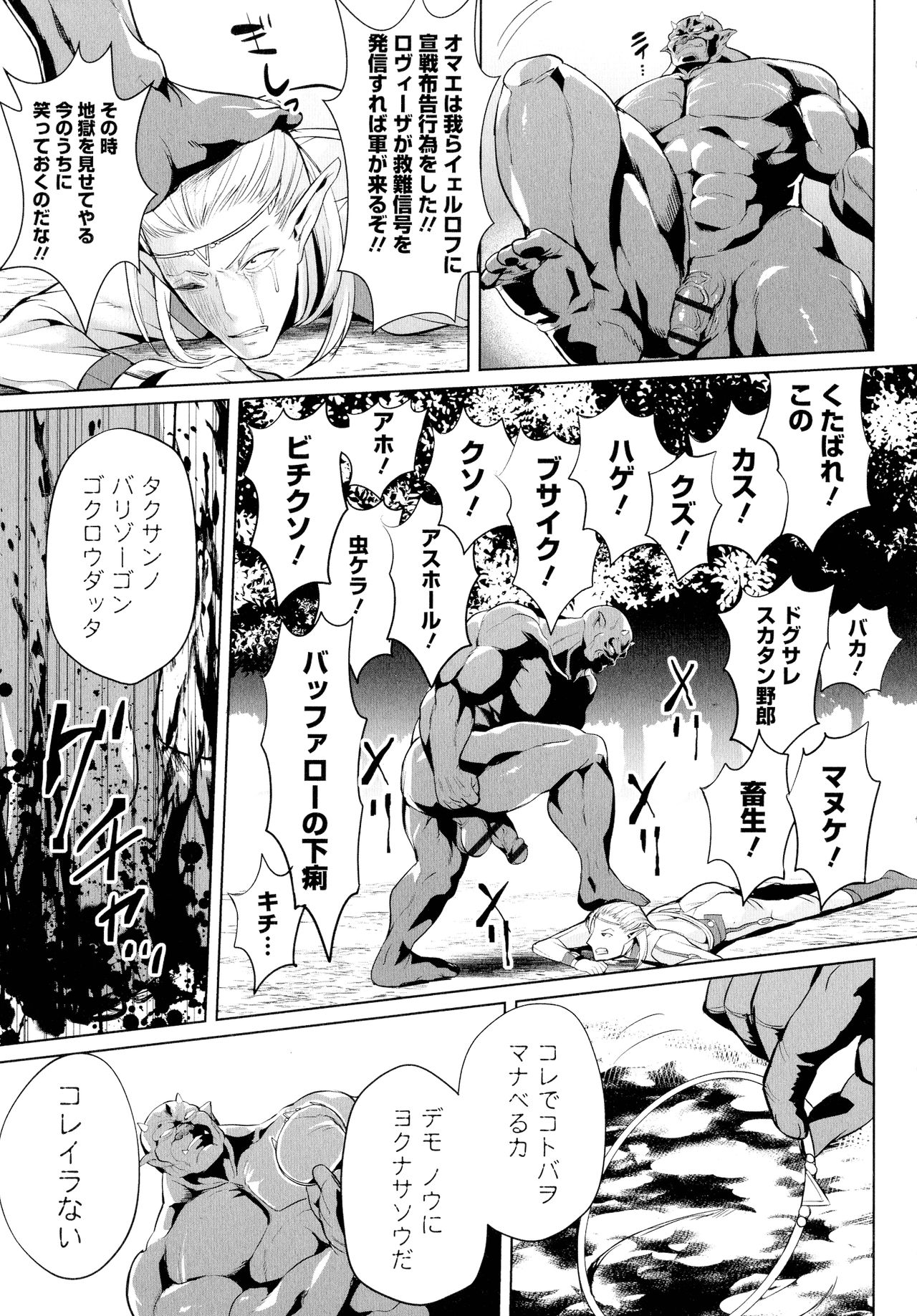 [Ere2Aero] Zecchou Haramase Oppai page 46 full