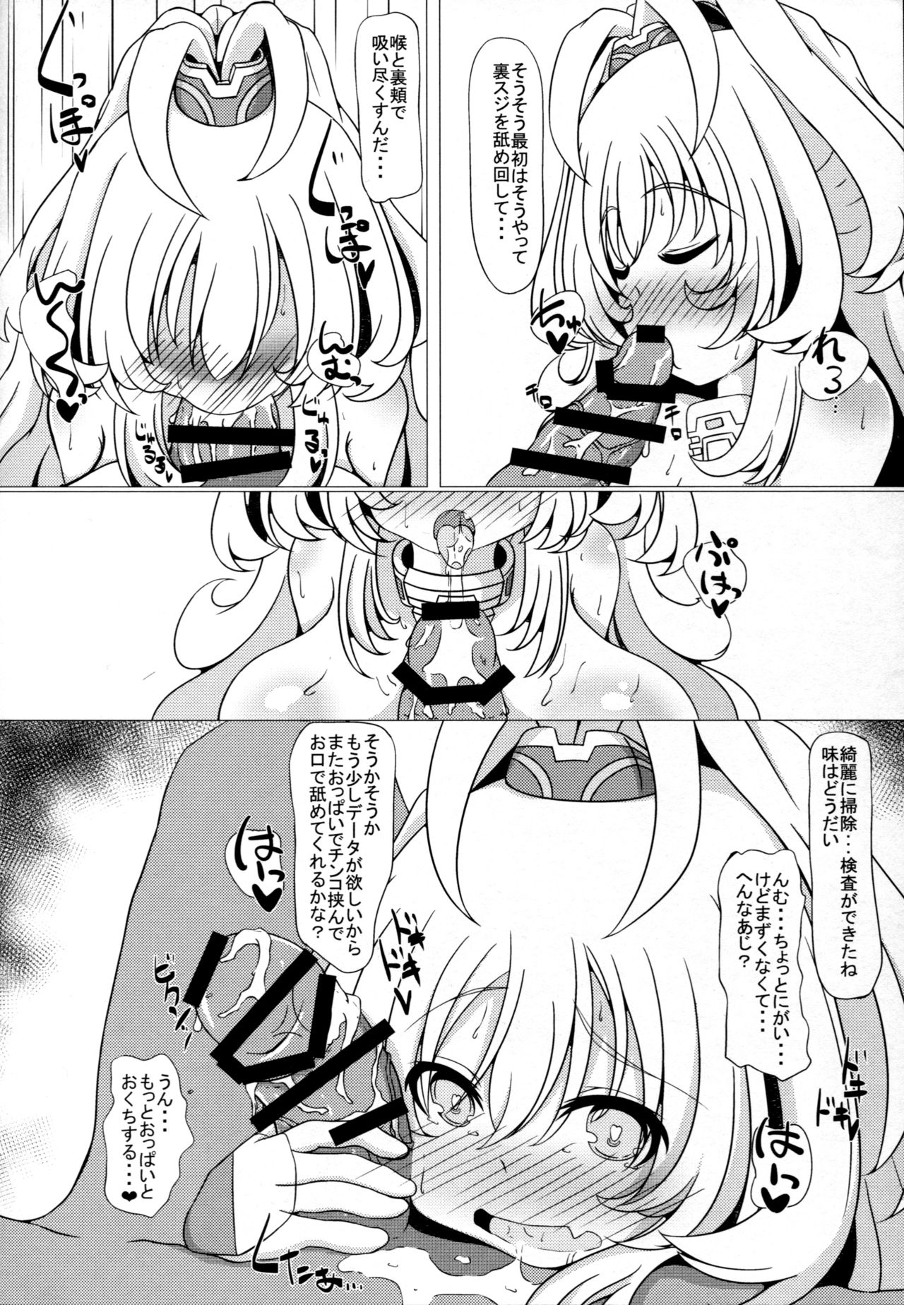 (C93) [Carnage Engine (Bakudanbonbon)] Uchi no Kuni no Megami-sama no Oppai to Ketsuana o Seiki ni Suru Hon (Hyperdimension Neptunia) page 12 full
