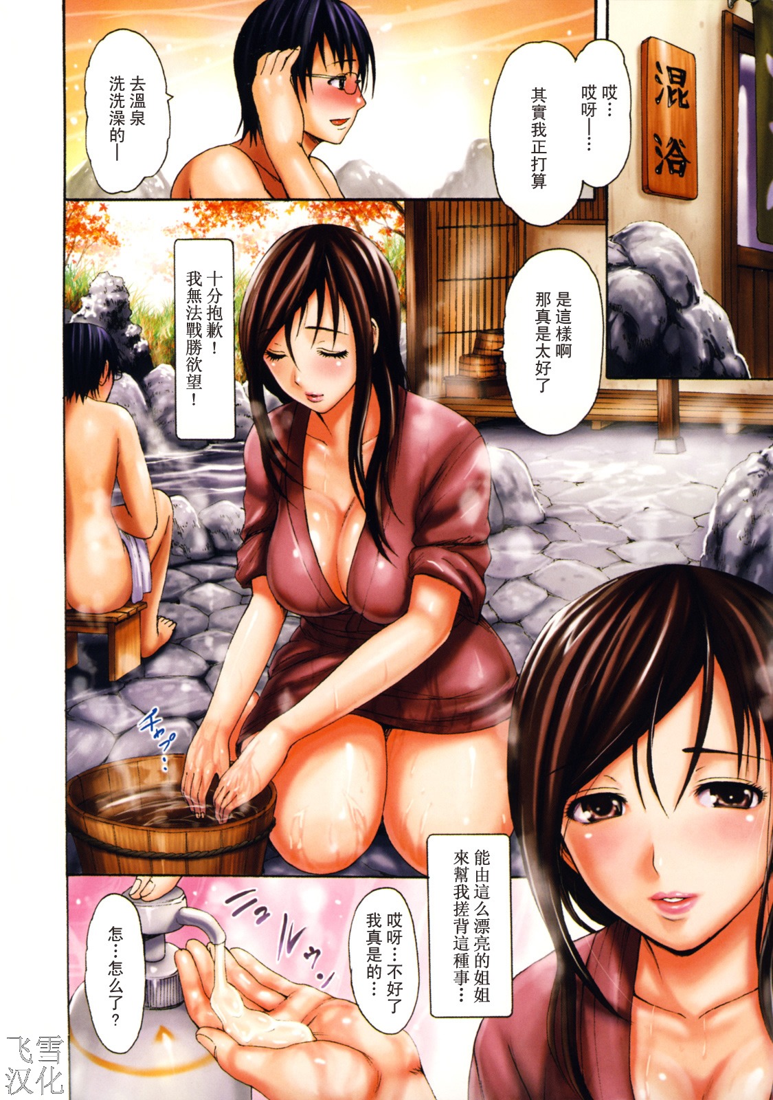 [いーむす·アキ] とろけるからだ page 16 full