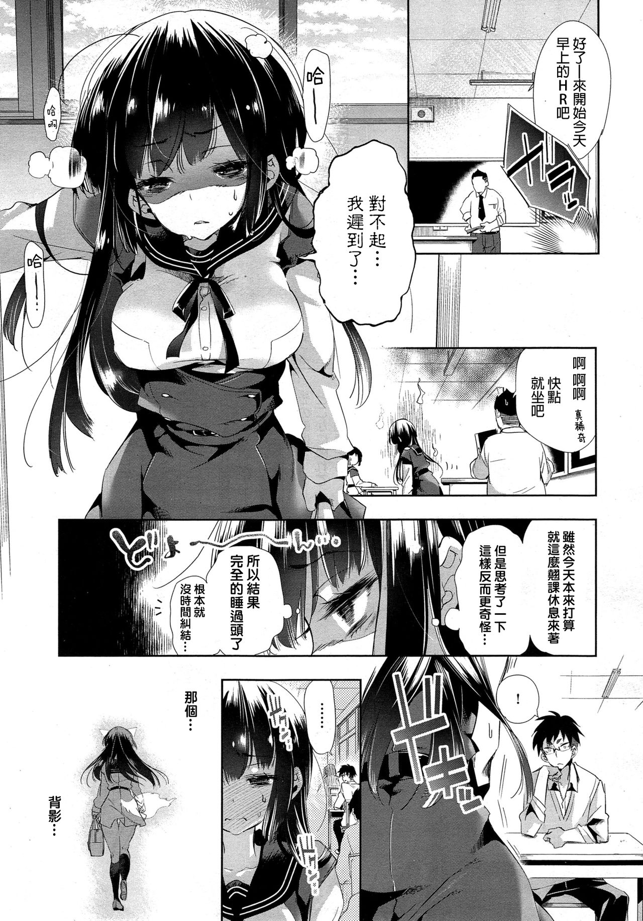 [Kamizuki Shiki] Kitsune no Yomeiri Chuuhen (COMIC X-EROS #28) [Chinese] [蒼藍神煩聯合漢化] page 32 full